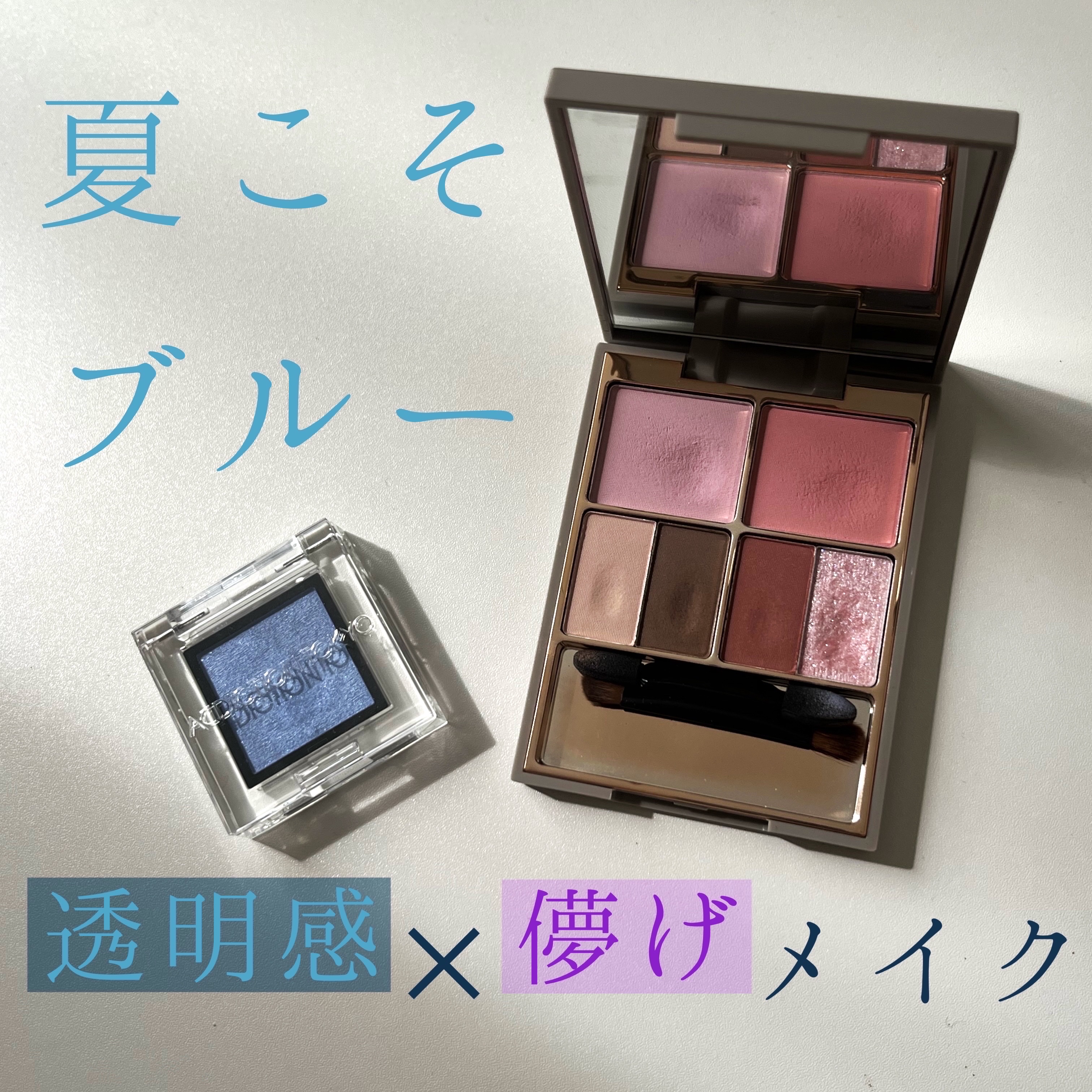  アディクション　ザ アイシャドウ プリズム/ADDICTION/単色アイシャドウを使ったクチコミ（1枚目）