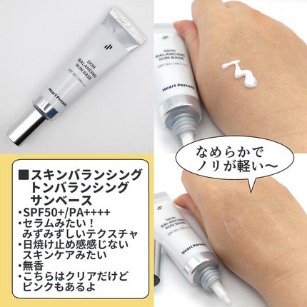 コンマス オン ライフ エッセンシャル クレンジング バーム/Heart Percent/クレンジングバームを使ったクチコミ(2枚目)