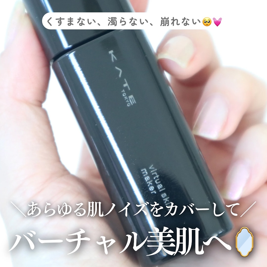 ケイト バーチャルスキンメイカー/KATE/リキッドファンデーションを使ったクチコミ（1枚目）