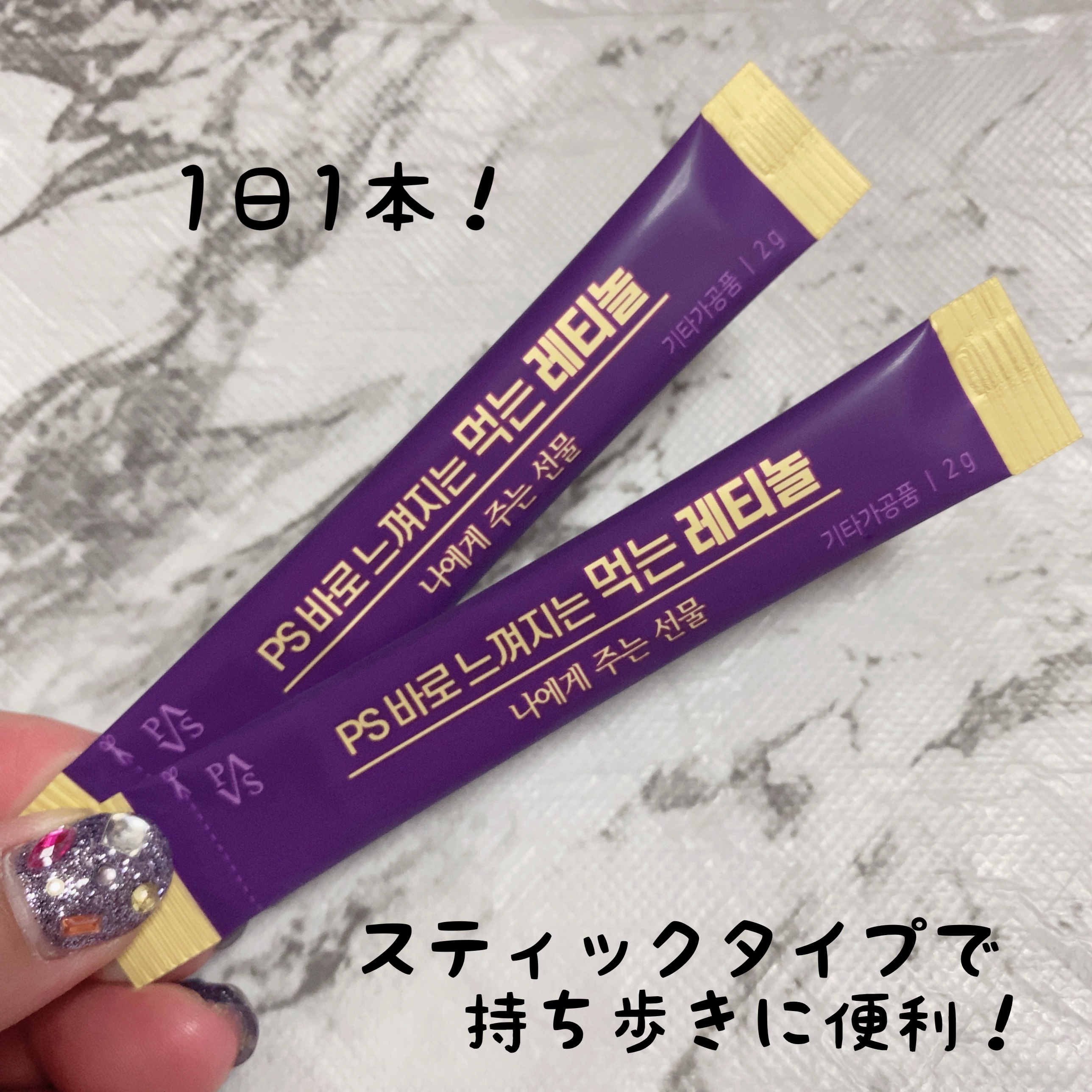 飲むレチノール/ファームスビル/美容サプリメントを使ったクチコミ（3枚目）