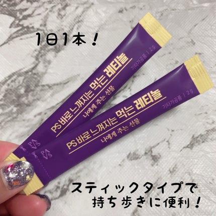 飲むレチノール/ファームスビル/美容サプリメントを使ったクチコミ(3枚目)