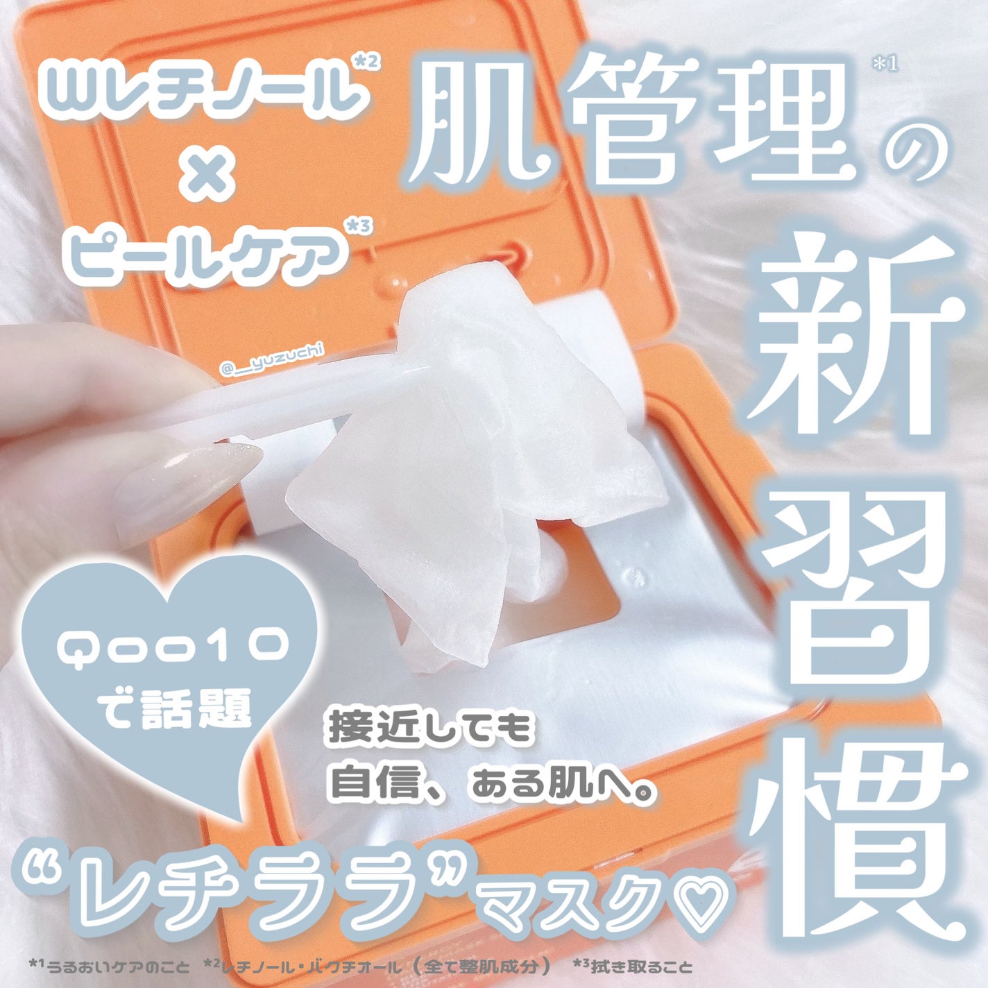 レチララ デイリーシートマスク/ネイチャーリパブリック/シートマスク・パックを使ったクチコミ(1枚目)