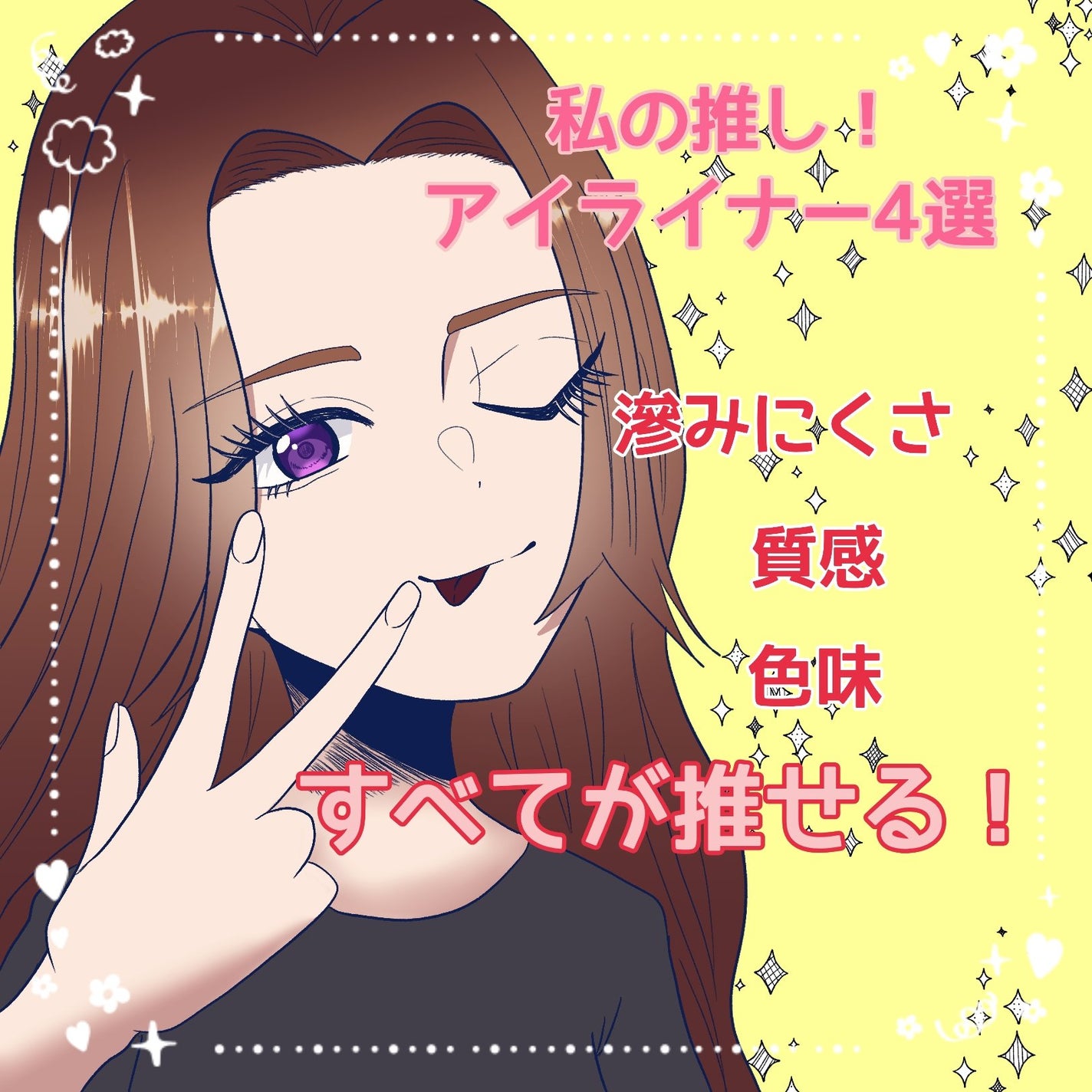 シルキーリキッドアイライナーWP/D-UP/リキッドアイライナーを使ったクチコミ(1枚目)