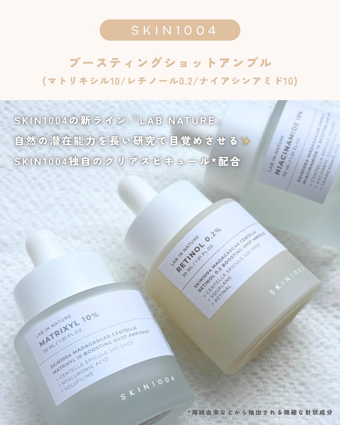 レチノール 0.2 ブースティングショット アンプル/SKIN1004/美容液を使ったクチコミ（2枚目）