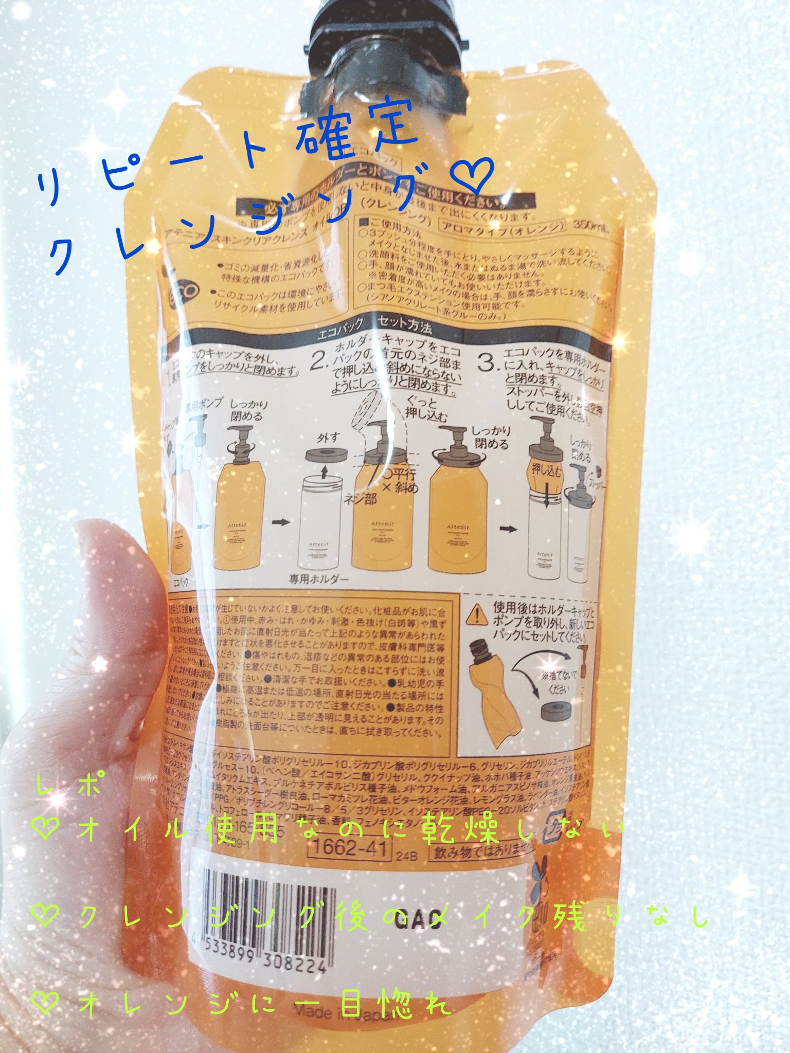 を使ったクチコミ（2枚目）