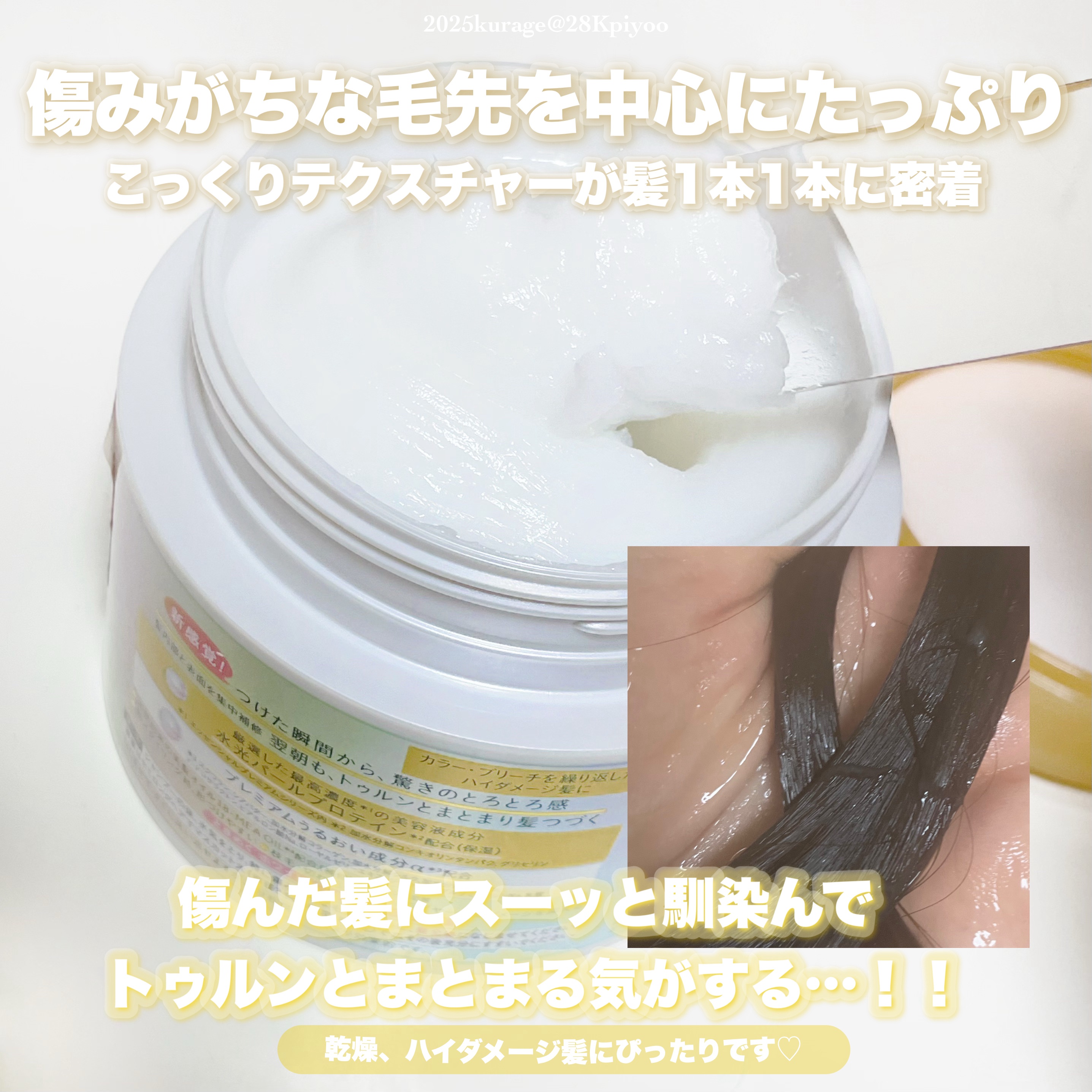 エッセンシャルプレミアム とろ生ヘアマスク/エッセンシャル/ヘアマスク・ヘアパックを使ったクチコミ（3枚目）