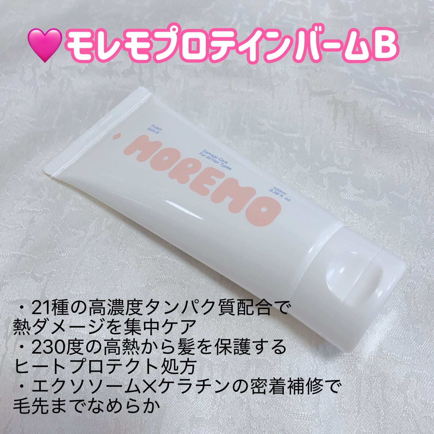 ヘアトリートメント ミラクル2X (シグネチャー)/moremo/洗い流すヘアトリートメントを使ったクチコミ(6枚目)