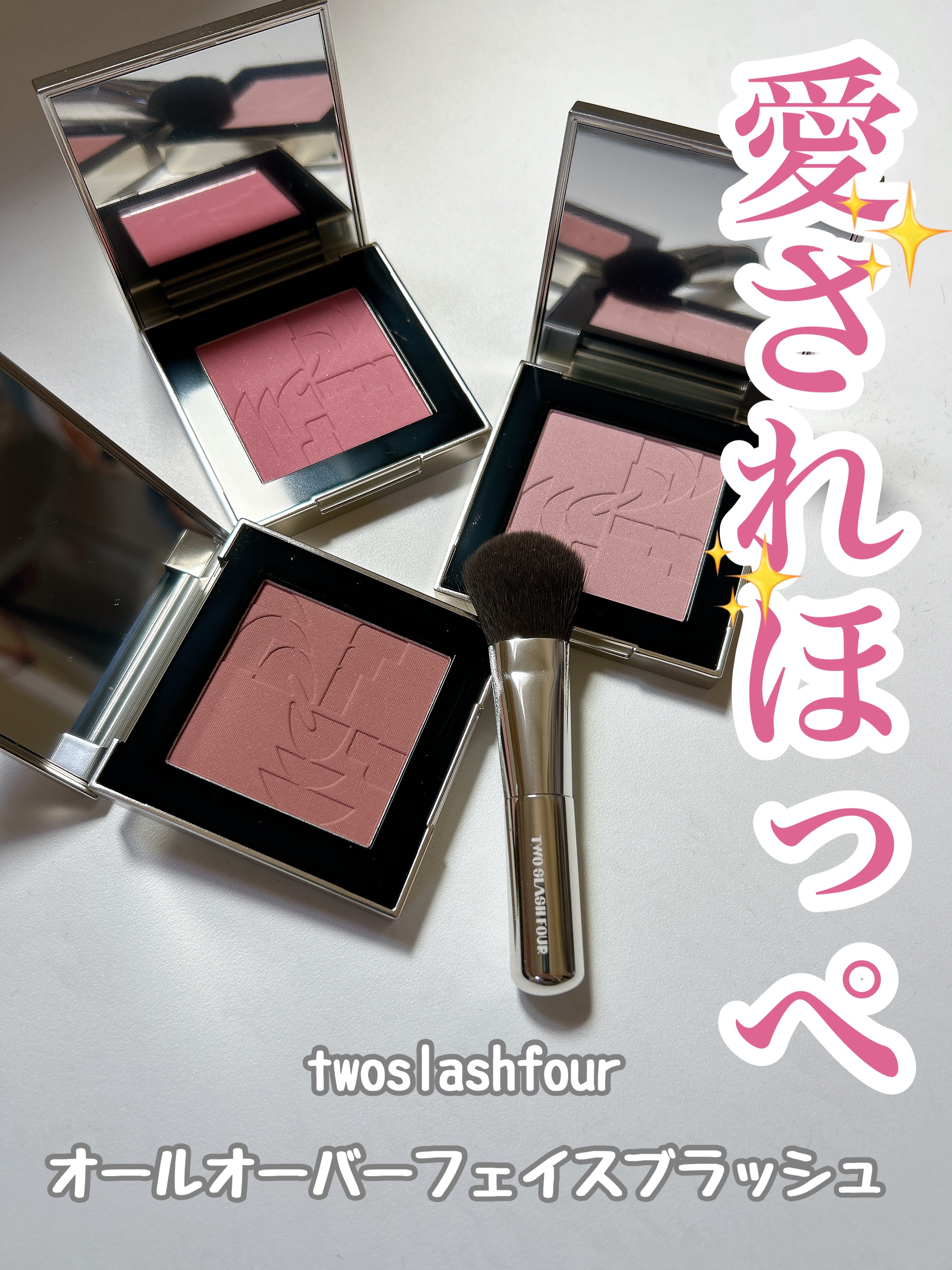 オールオーバーフェイスブラッシュ/TWO SLASH FOUR/パウダーチークを使ったクチコミ（1枚目）