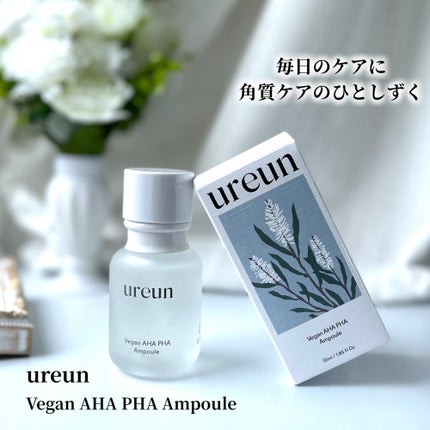 ヴィーガンAHA PHA アンプル/ureun/美容液を使ったクチコミ(1枚目)