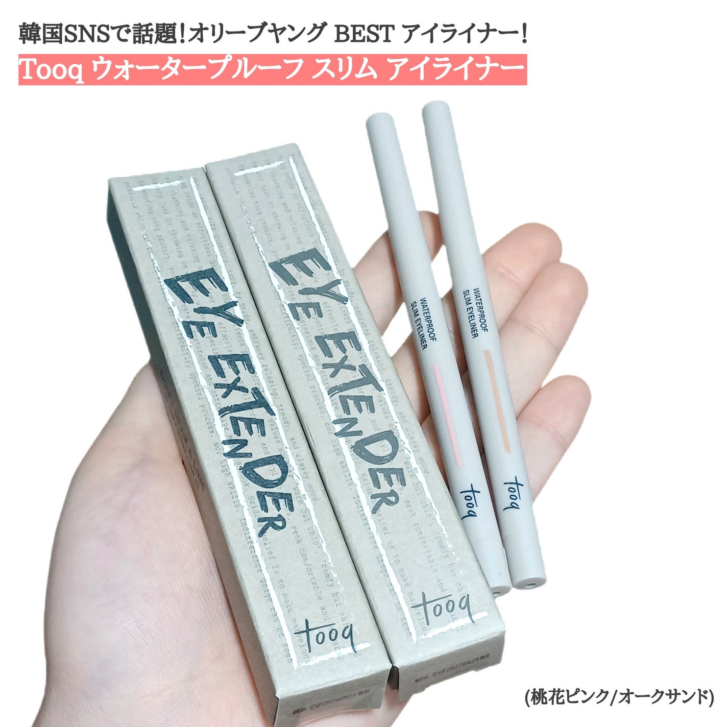 ウォータープルーフ スリム アイライナー/Tooq/ジェルアイライナーを使ったクチコミ(1枚目)