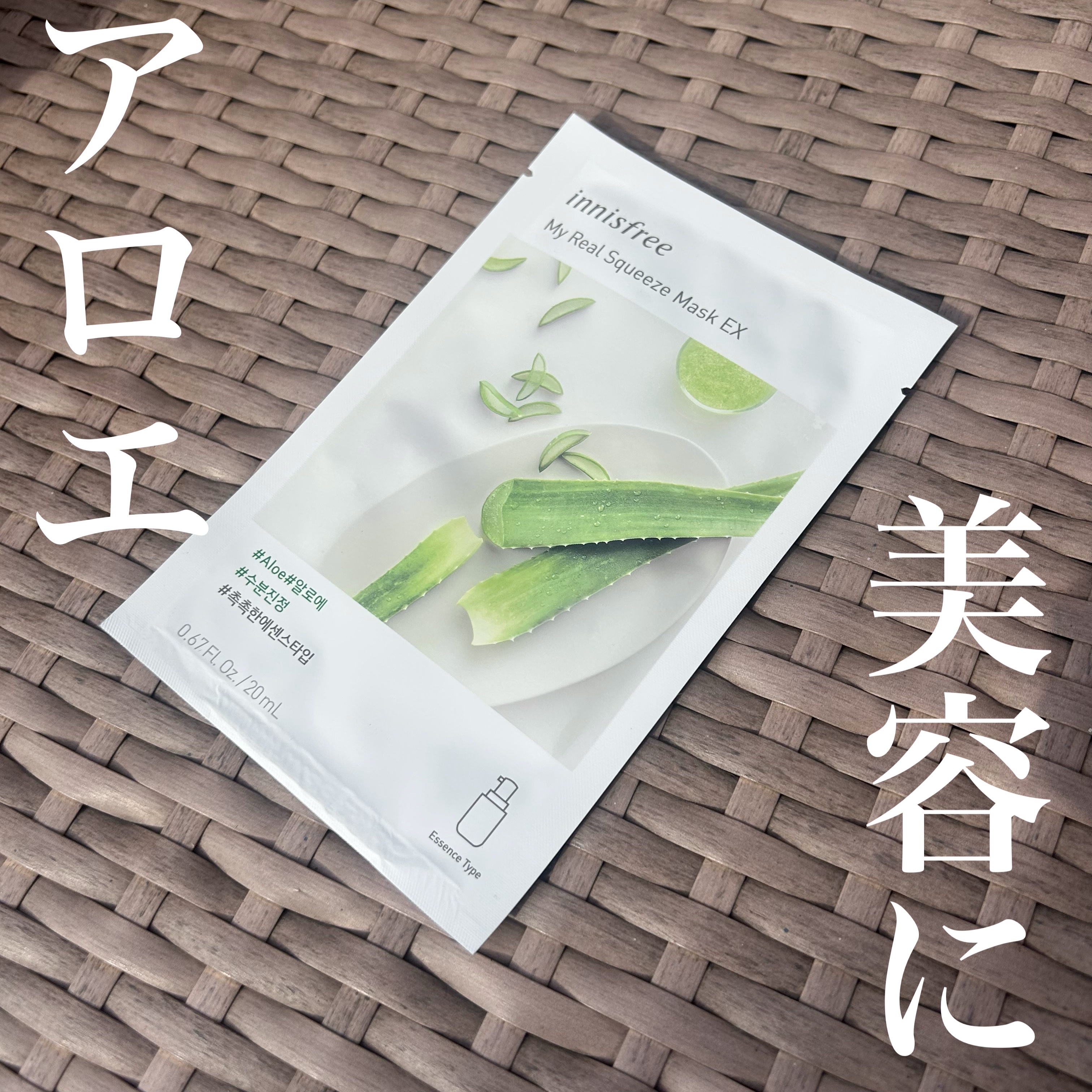 マイリアル スクイーズ マスクシート/innisfree/シートマスク・パックを使ったクチコミ（1枚目）