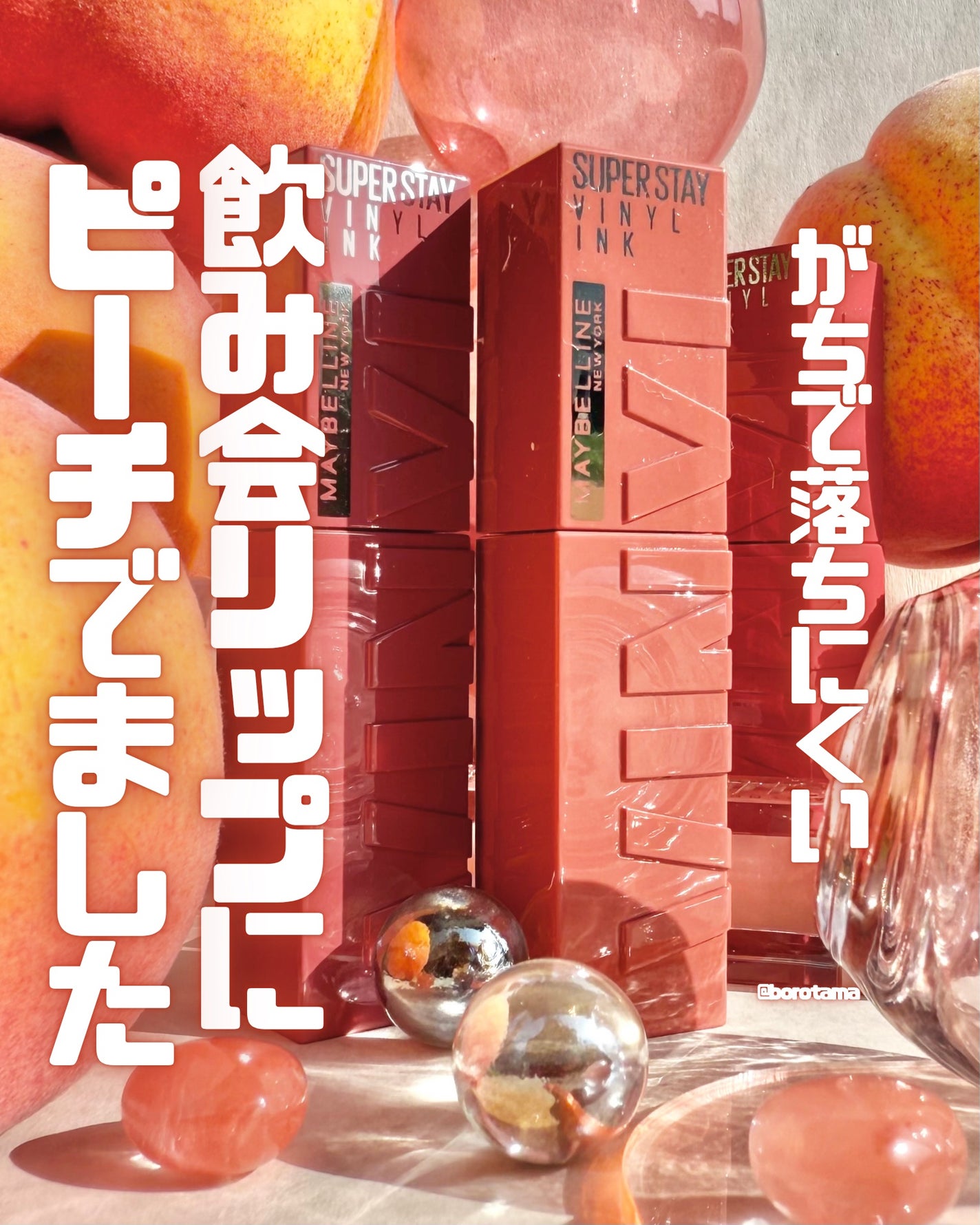 SPステイ ヴィニルインク/MAYBELLINE NEW YORK/口紅を使ったクチコミ(1枚目)