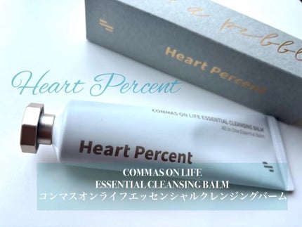 コンマス オン ライフ エッセンシャル クレンジング バーム/Heart Percent/クレンジングバームを使ったクチコミ(1枚目)