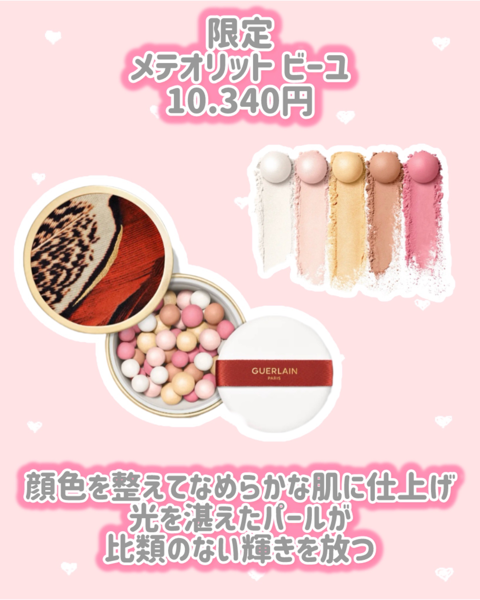 テラコッタ ブロンジング パウダー/GUERLAIN/ブロンザーを使ったクチコミ（2枚目）