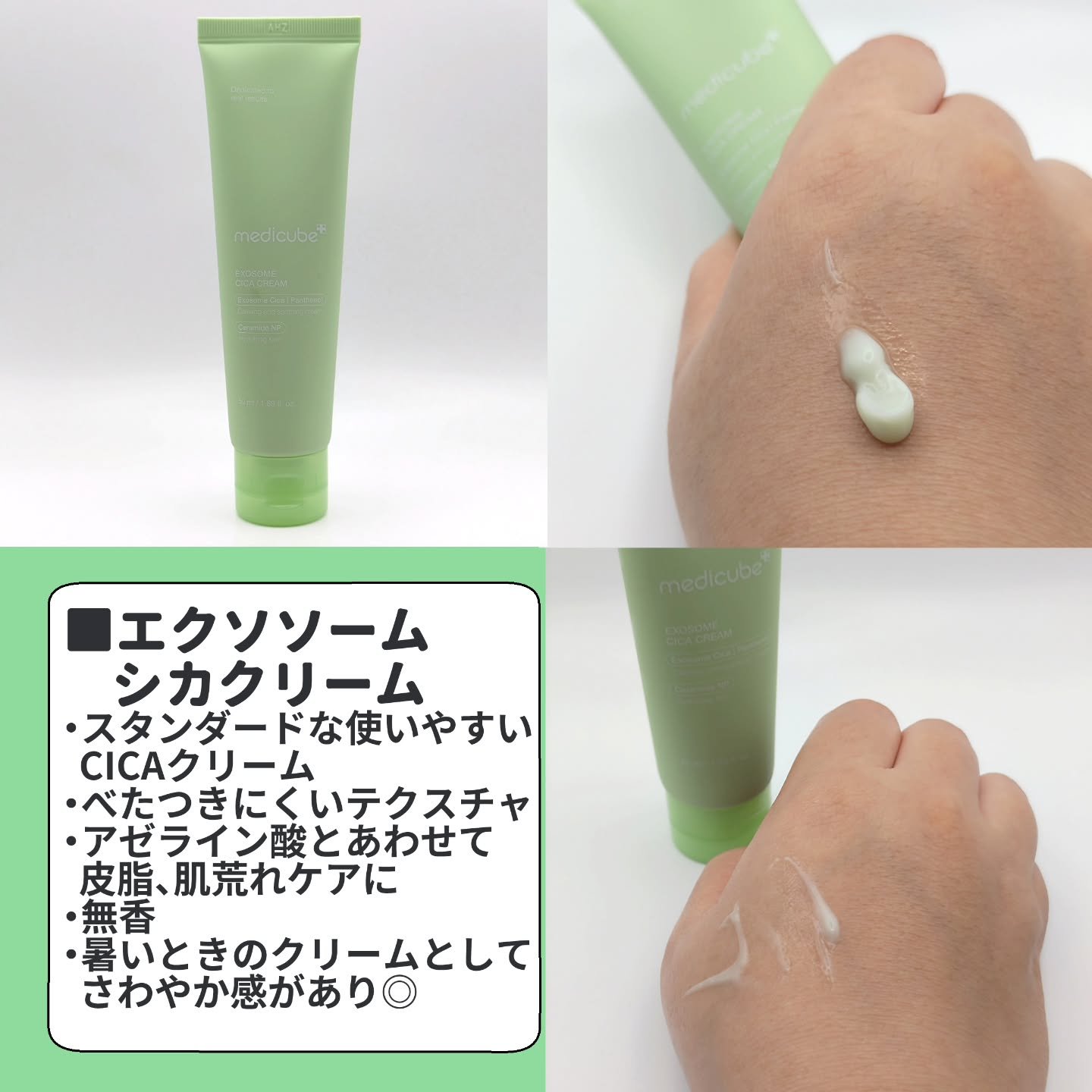 エクソソームシカクリーム/MEDICUBE/フェイスクリームを使ったクチコミ（3枚目）