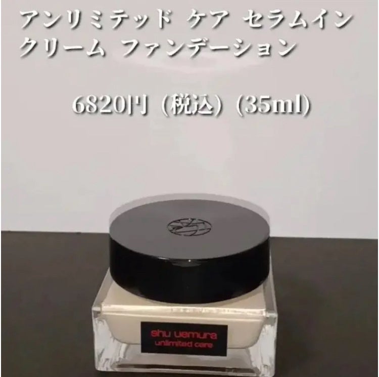 アンリミテッド ケア セラムイン クリーム ファンデーション/shu uemura/クリーム・エマルジョンファンデーションを使ったクチコミ(2枚目)