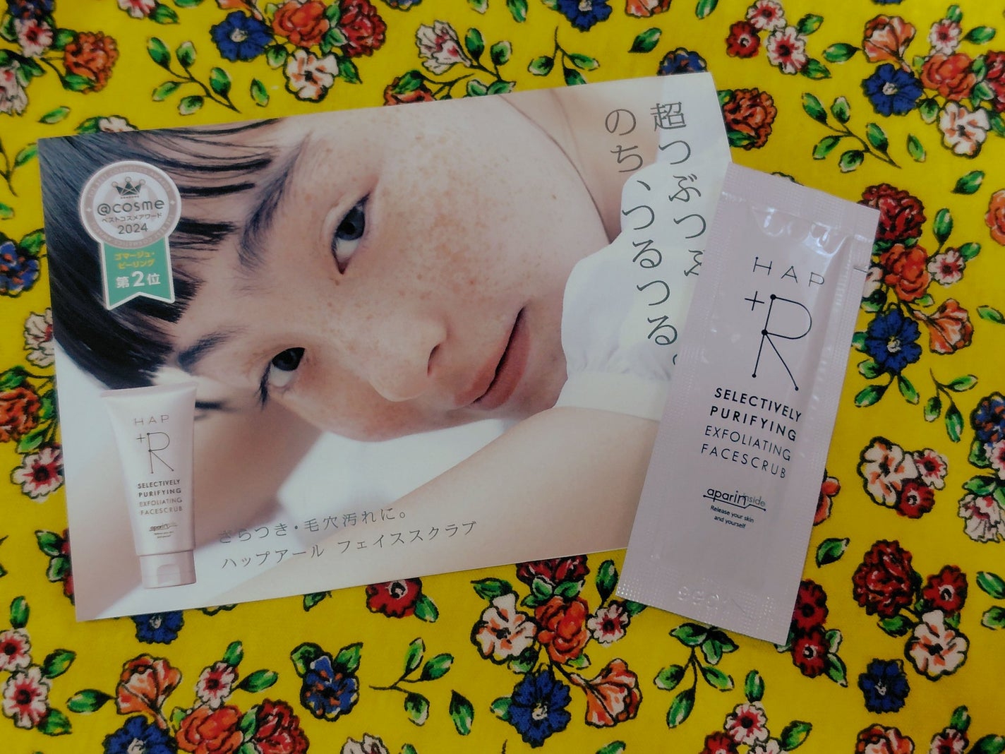 フェイススクラブ /HAP+R/スクラブ・ゴマージュを使ったクチコミ(1枚目)