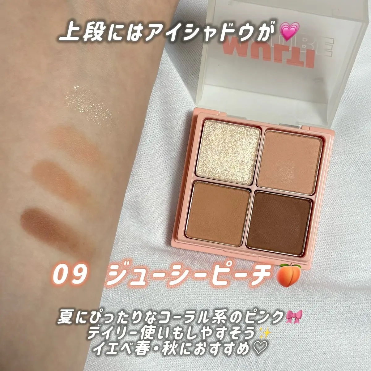 マルチキューブ/i’m meme/アイシャドウパレットを使ったクチコミ（3枚目）