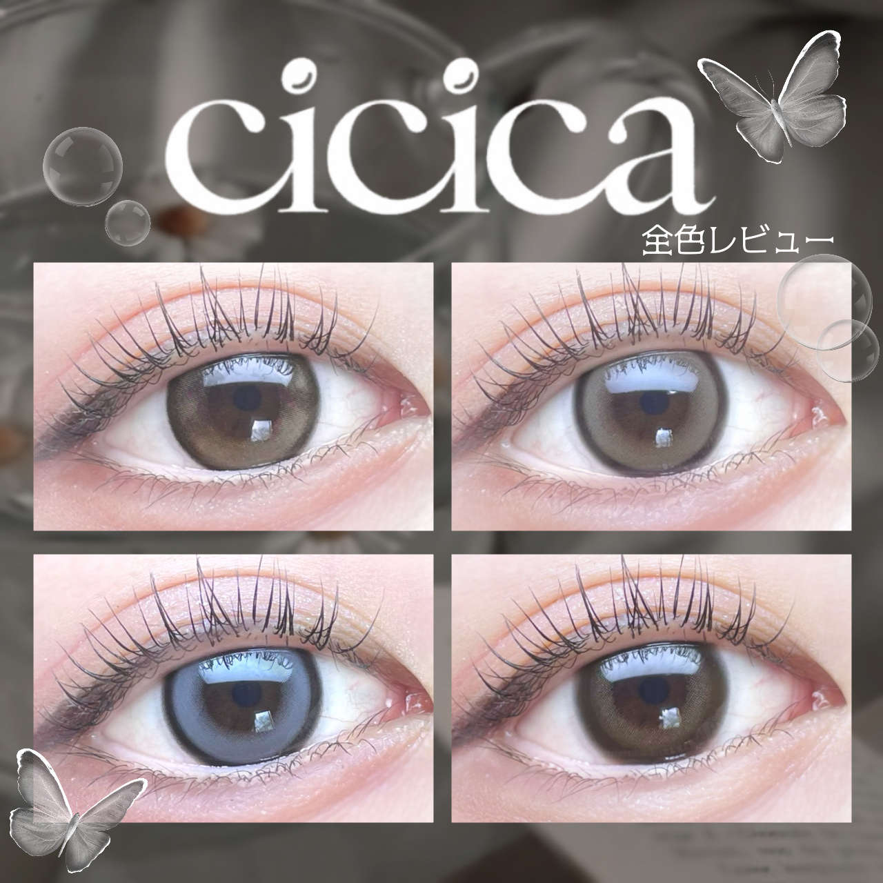 cicica 1day/cicica/ワンデー（１DAY）カラコンを使ったクチコミ（1枚目）