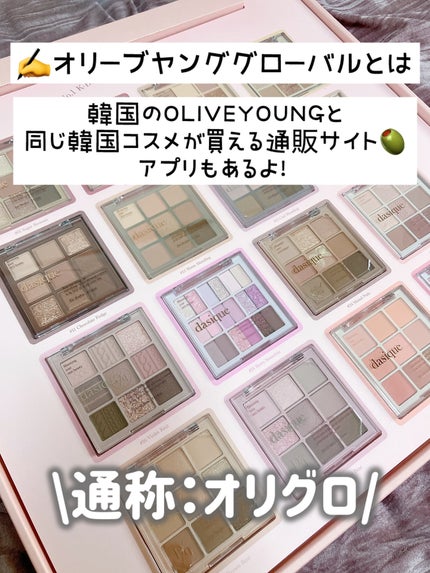 シャドウパレット/dasique/アイシャドウパレットを使ったクチコミ(3枚目)