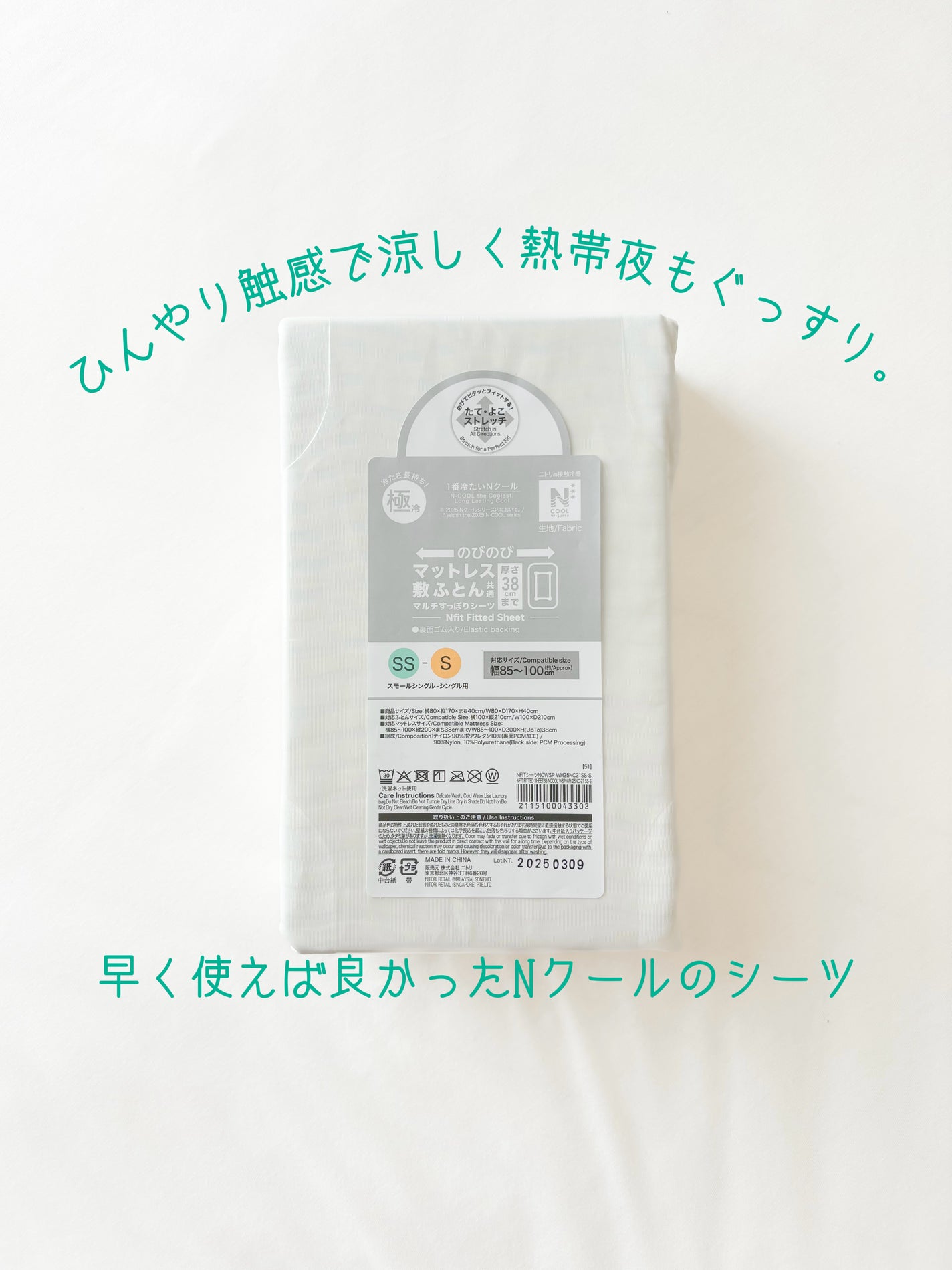 ぴったりフィット マルチすっぽりシーツ/ニトリ/その他を使ったクチコミ(1枚目)