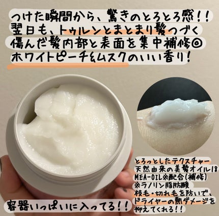 エッセンシャルプレミアム とろ生ヘアマスク/エッセンシャル/ヘアマスク・ヘアパックを使ったクチコミ(2枚目)