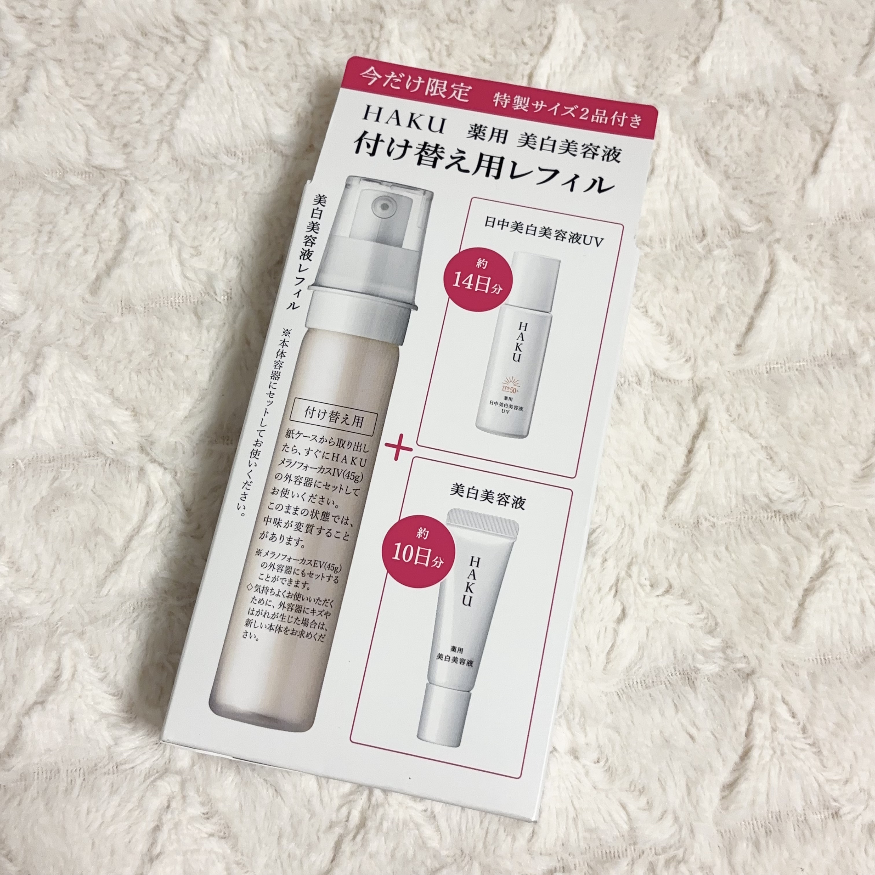 メラノフォーカスＥＶ/HAKU/美容液を使ったクチコミ（1枚目）