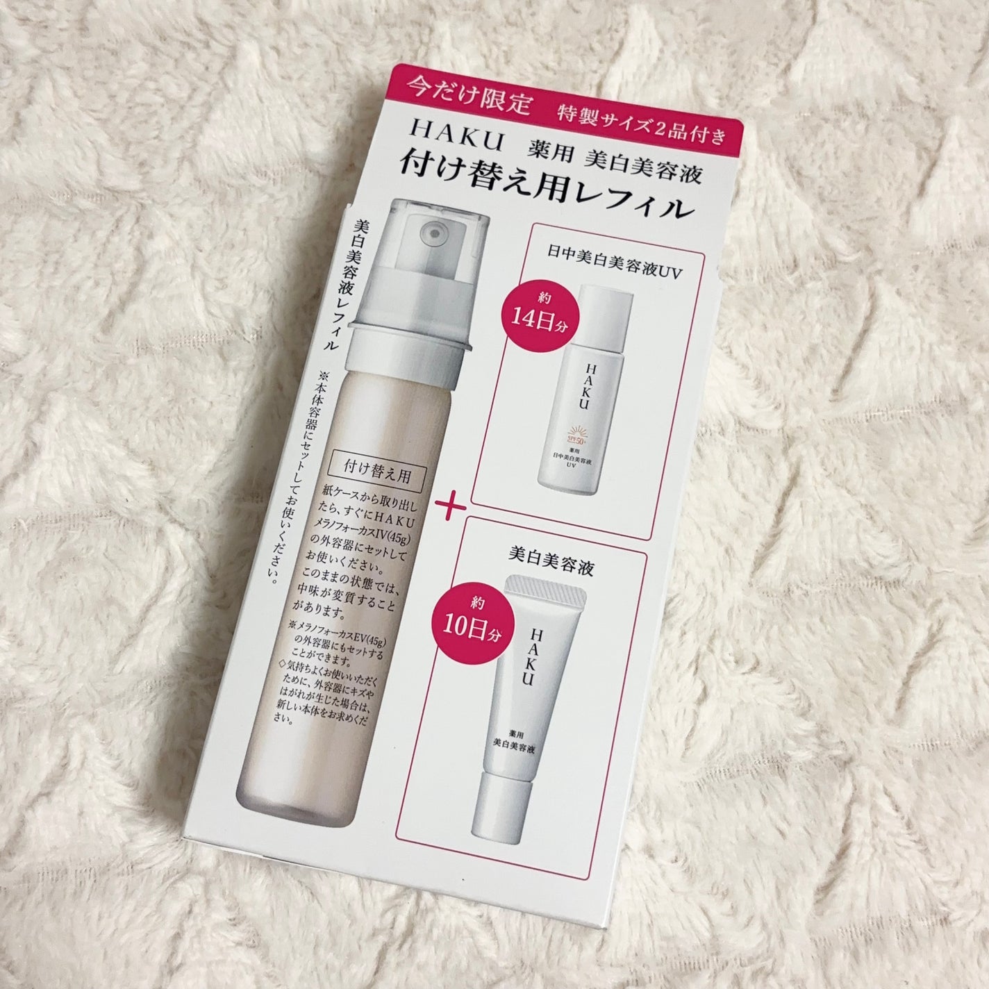 メラノフォーカスEV/HAKU/美容液を使ったクチコミ(1枚目)