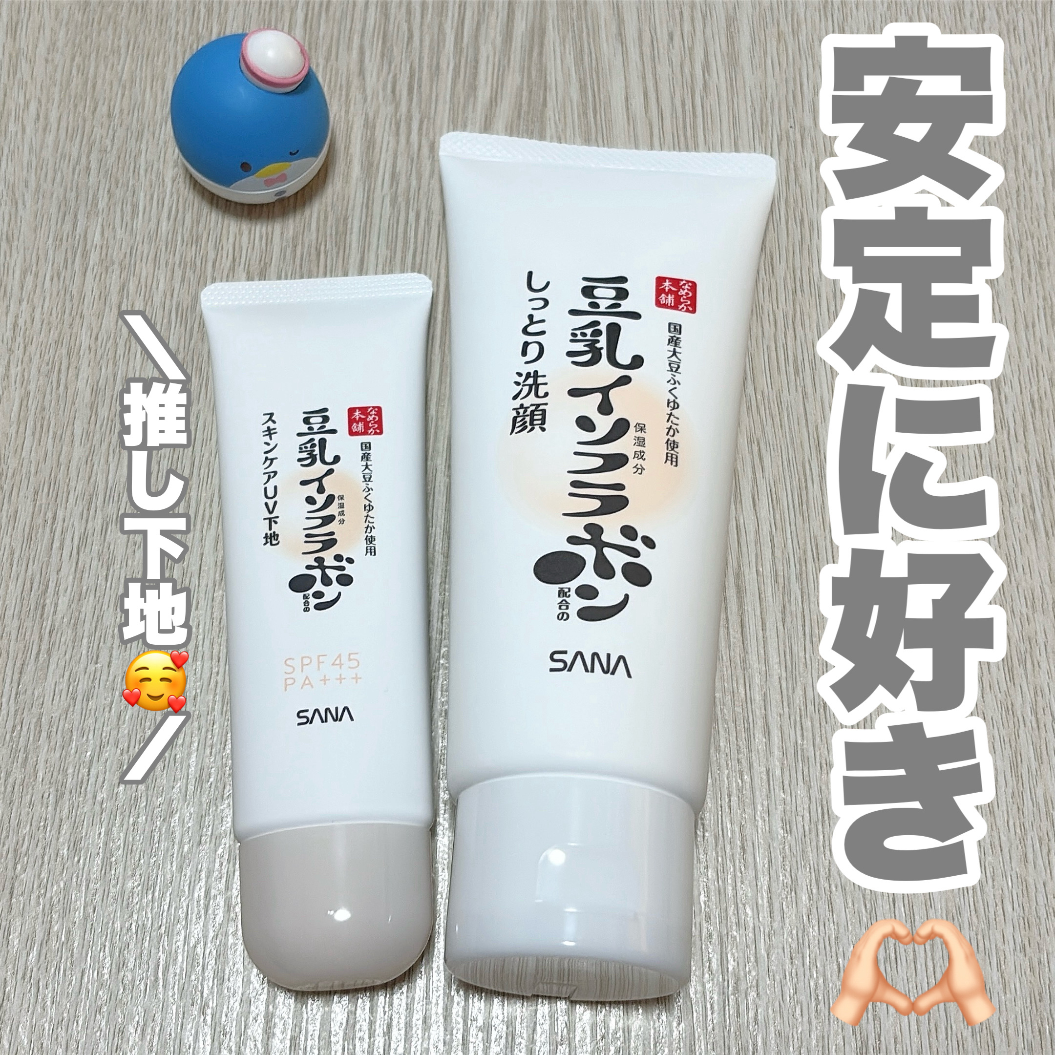 しっとりクレンジング洗顔 NC/なめらか本舗/洗顔フォームを使ったクチコミ（1枚目）