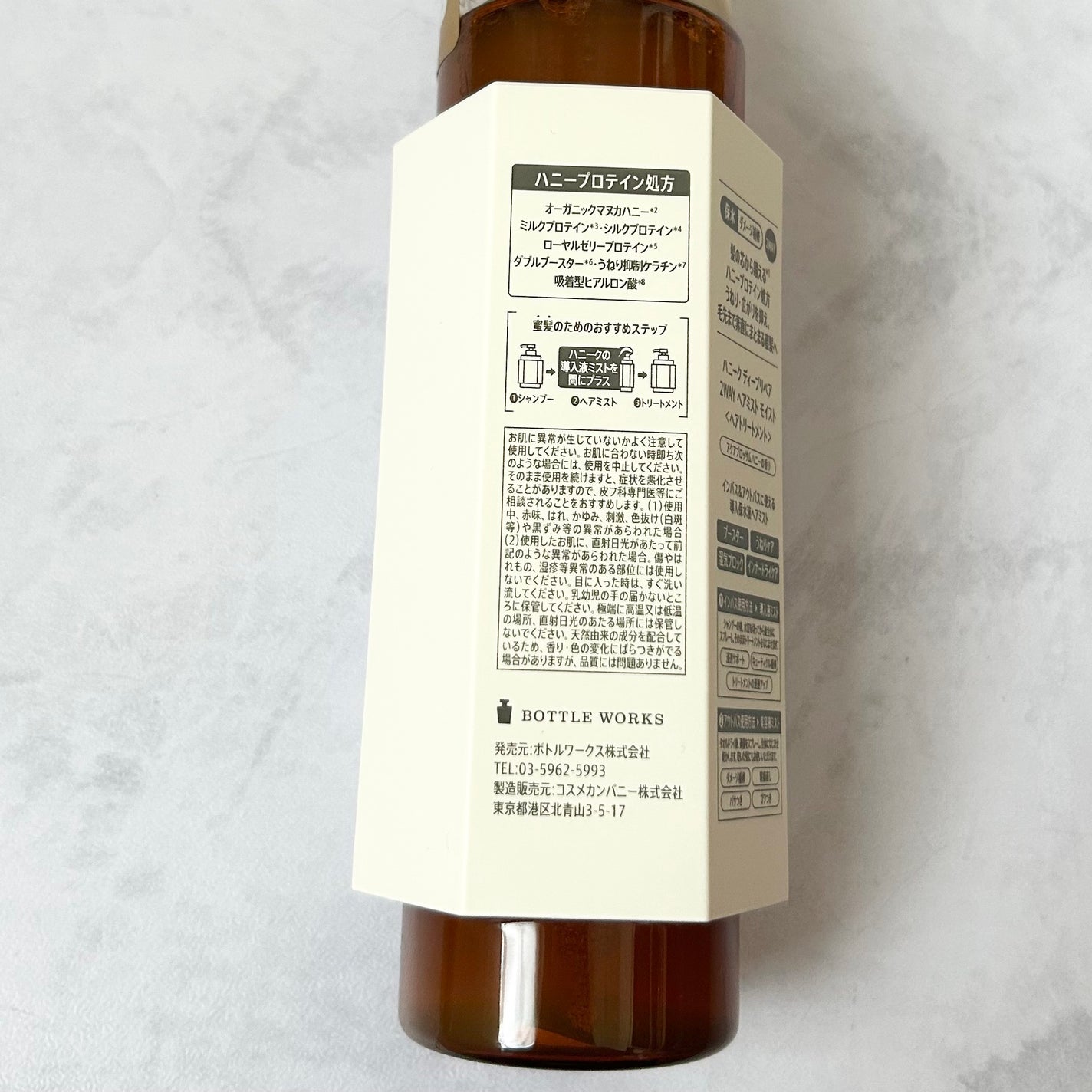 ディープリペア 2WAY ヘアミスト モイスト/ハニーク/ヘアミストを使ったクチコミ(4枚目)