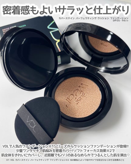 カバーステイン パーフェクティング クッション ファンデーション/VDL/クッションファンデーションを使ったクチコミ(2枚目)