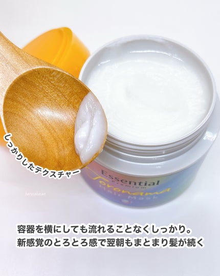 エッセンシャルプレミアム バリアシャンプー・コンディショナー スパークルモイスト/エッセンシャル/市販シャンプーを使ったクチコミ(5枚目)