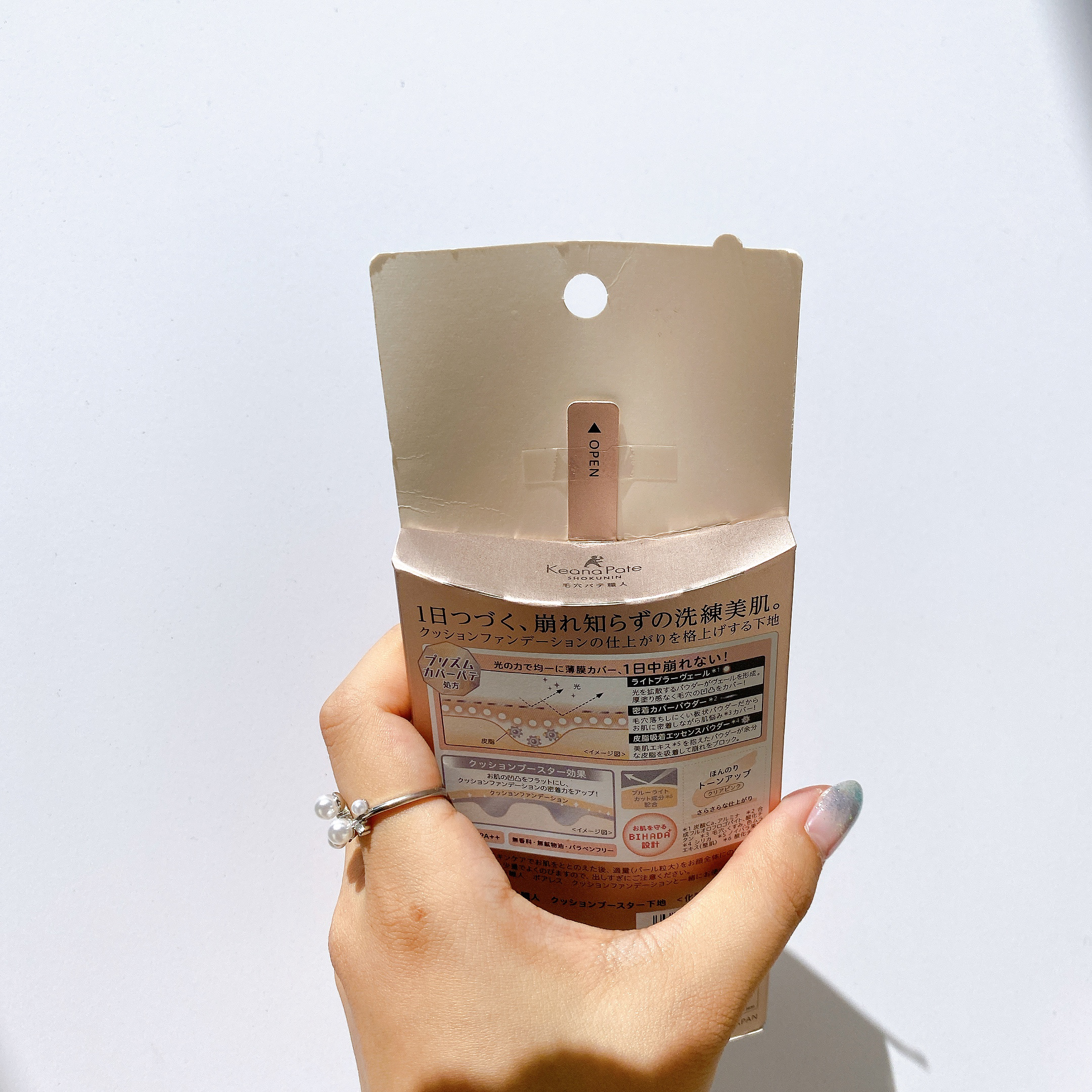 サナ 毛穴パテ職人 クッションブースター下地/毛穴パテ職人/化粧下地を使ったクチコミ（2枚目）