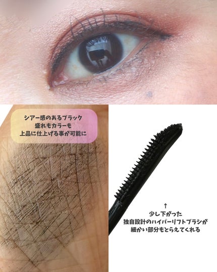 ヒロインメイク ラッシュハイプ/ヒロインメイク/マスカラを使ったクチコミ(3枚目)