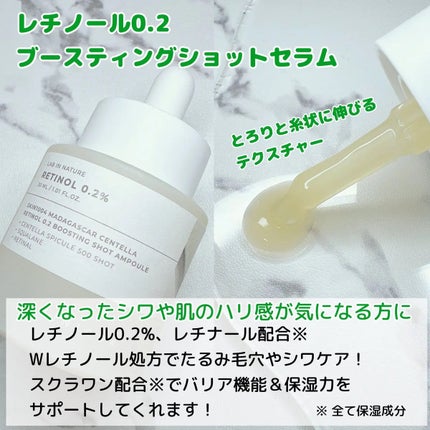 レチノール 0.2 ブースティングショット アンプル/SKIN1004/美容液を使ったクチコミ(2枚目)