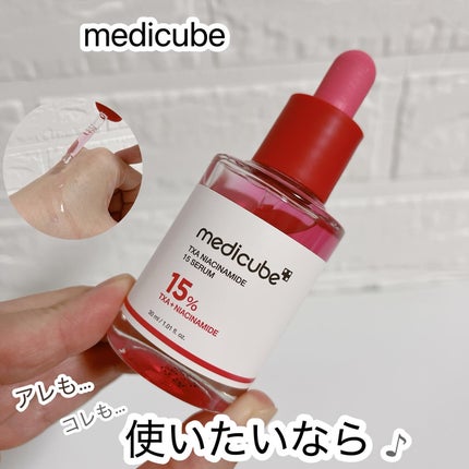 TXAナイアシンアミド15セラム/MEDICUBE/美容液を使ったクチコミ(1枚目)