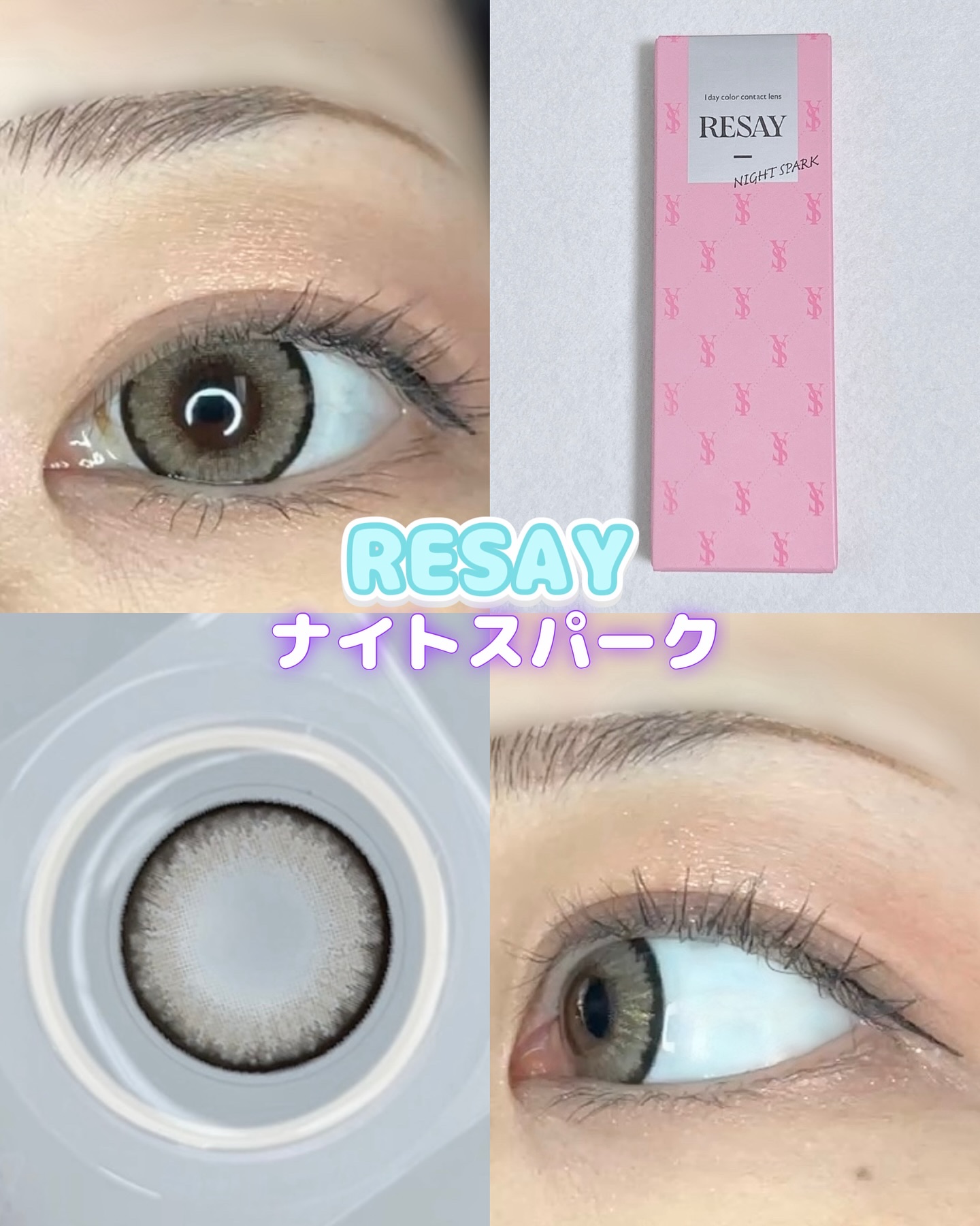 RESAY 1day/RESAY/ワンデー（１DAY）カラコンを使ったクチコミ（1枚目）