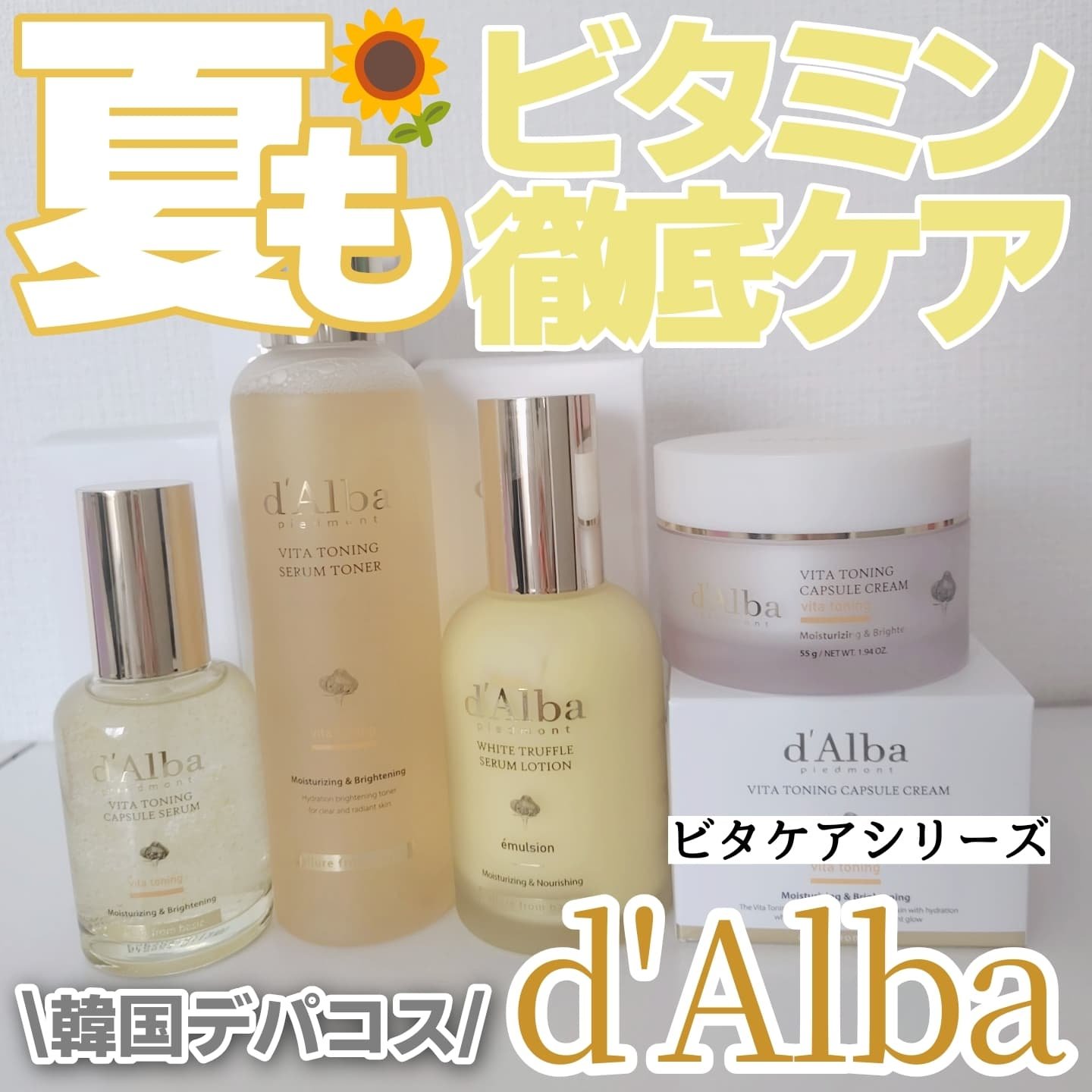 モイスチャーライジングセラムローション/ダルバ/乳液を使ったクチコミ（1枚目）