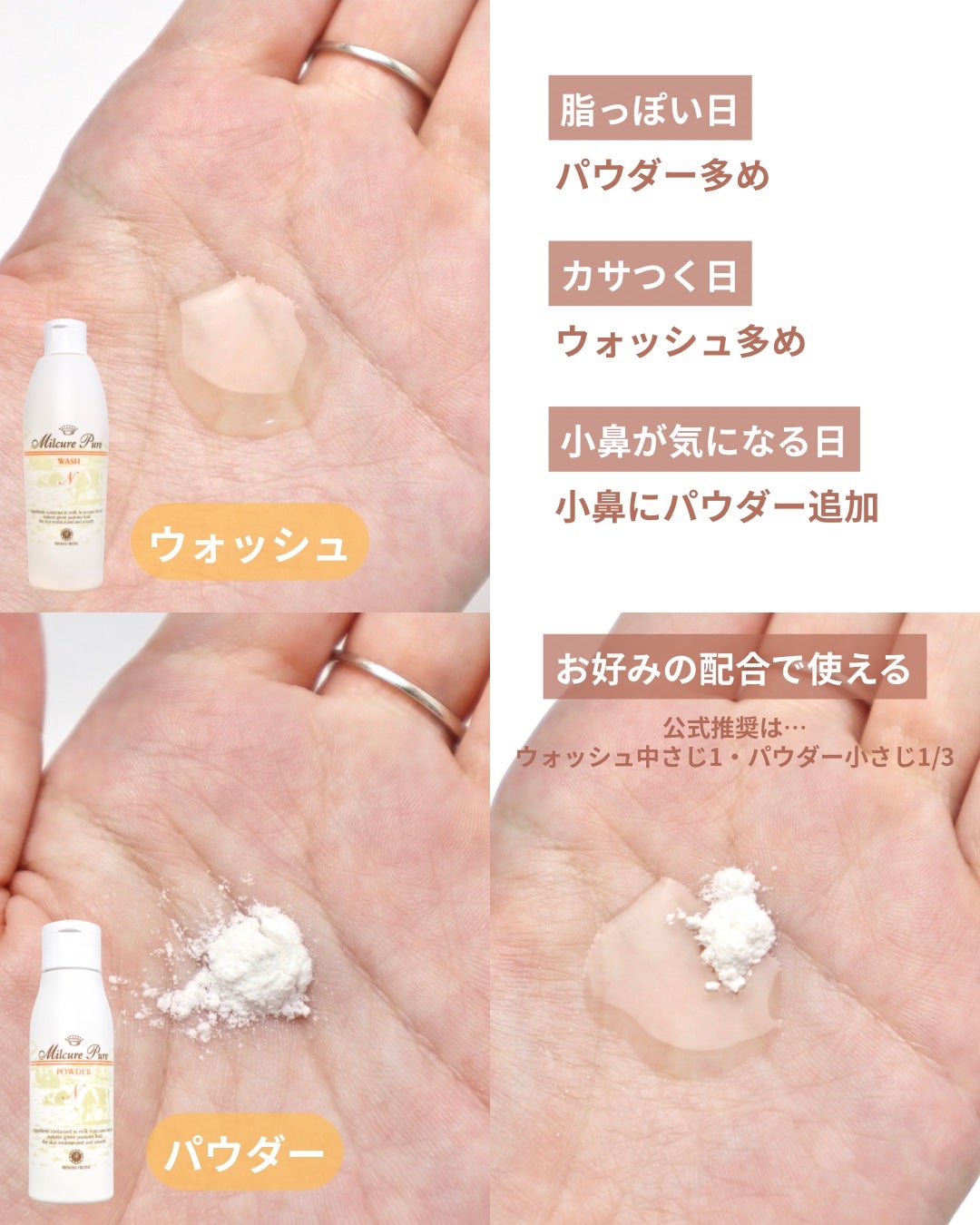 ミルキュア ピュア ウォッシュ&パウダー/ハウス オブ ローゼ/洗顔パウダーを使ったクチコミ(3枚目)