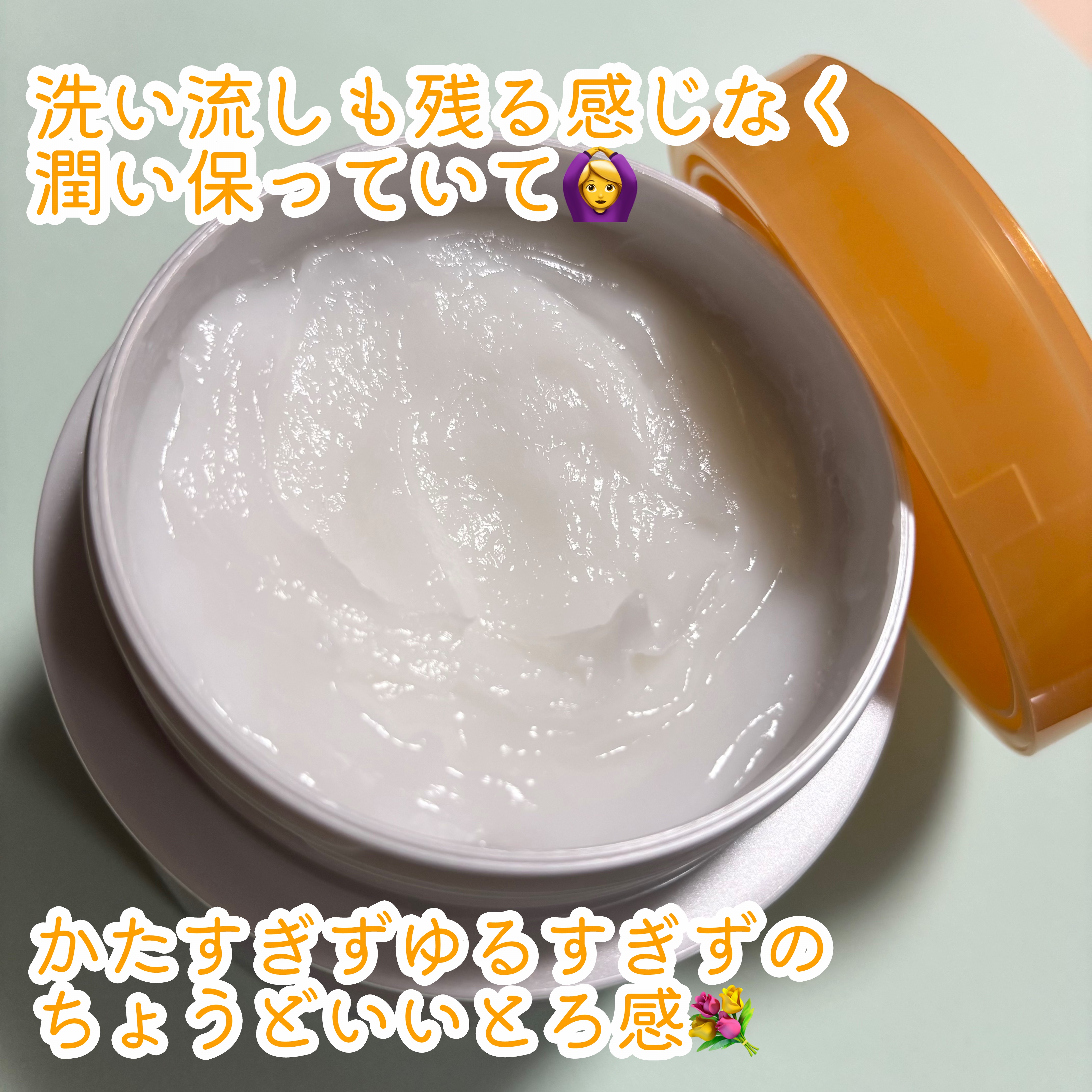 エッセンシャルプレミアム とろ生ヘアマスク/エッセンシャル/ヘアマスク・ヘアパックを使ったクチコミ（2枚目）