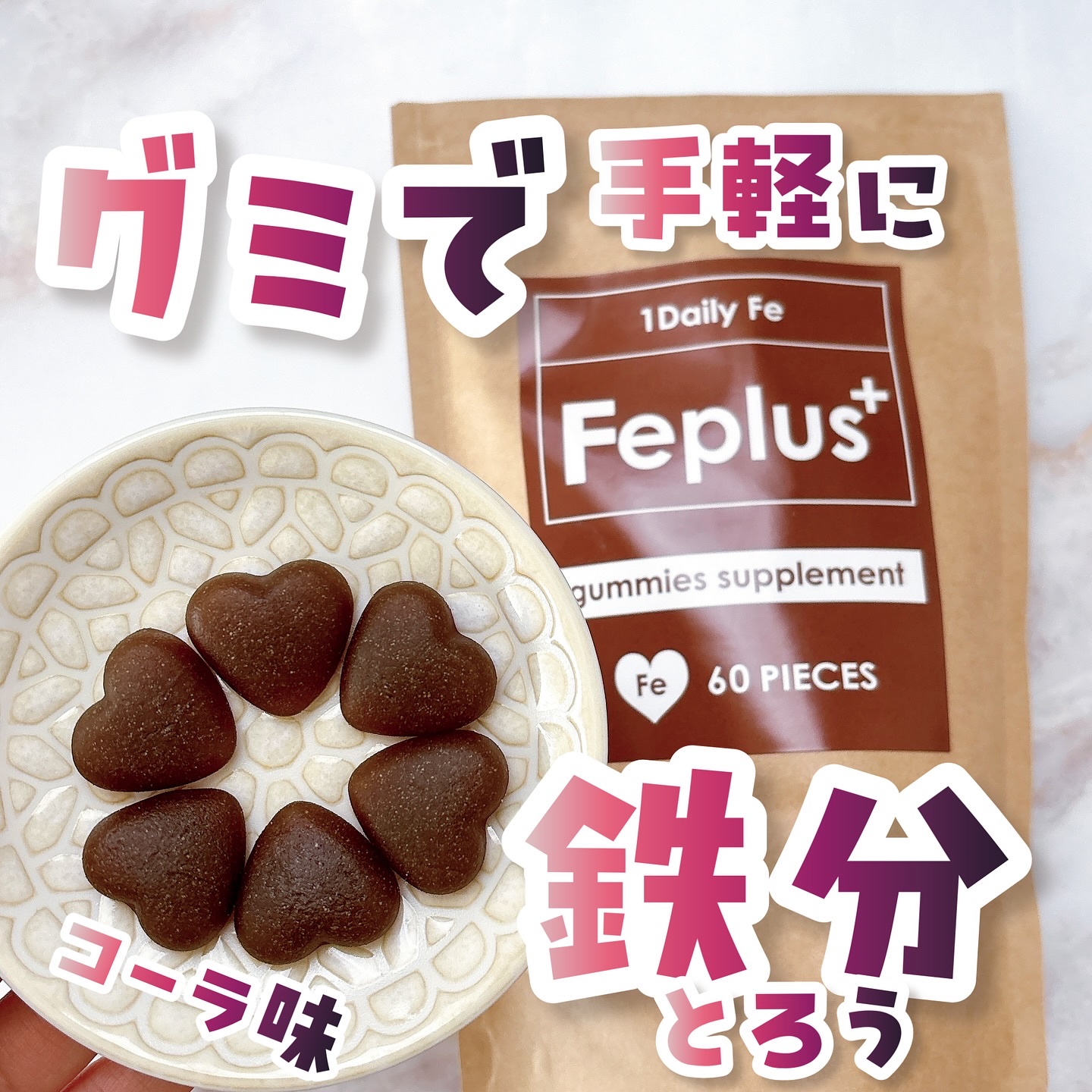 Feplus/鎌倉ライフ/美容サプリメントを使ったクチコミ（1枚目）