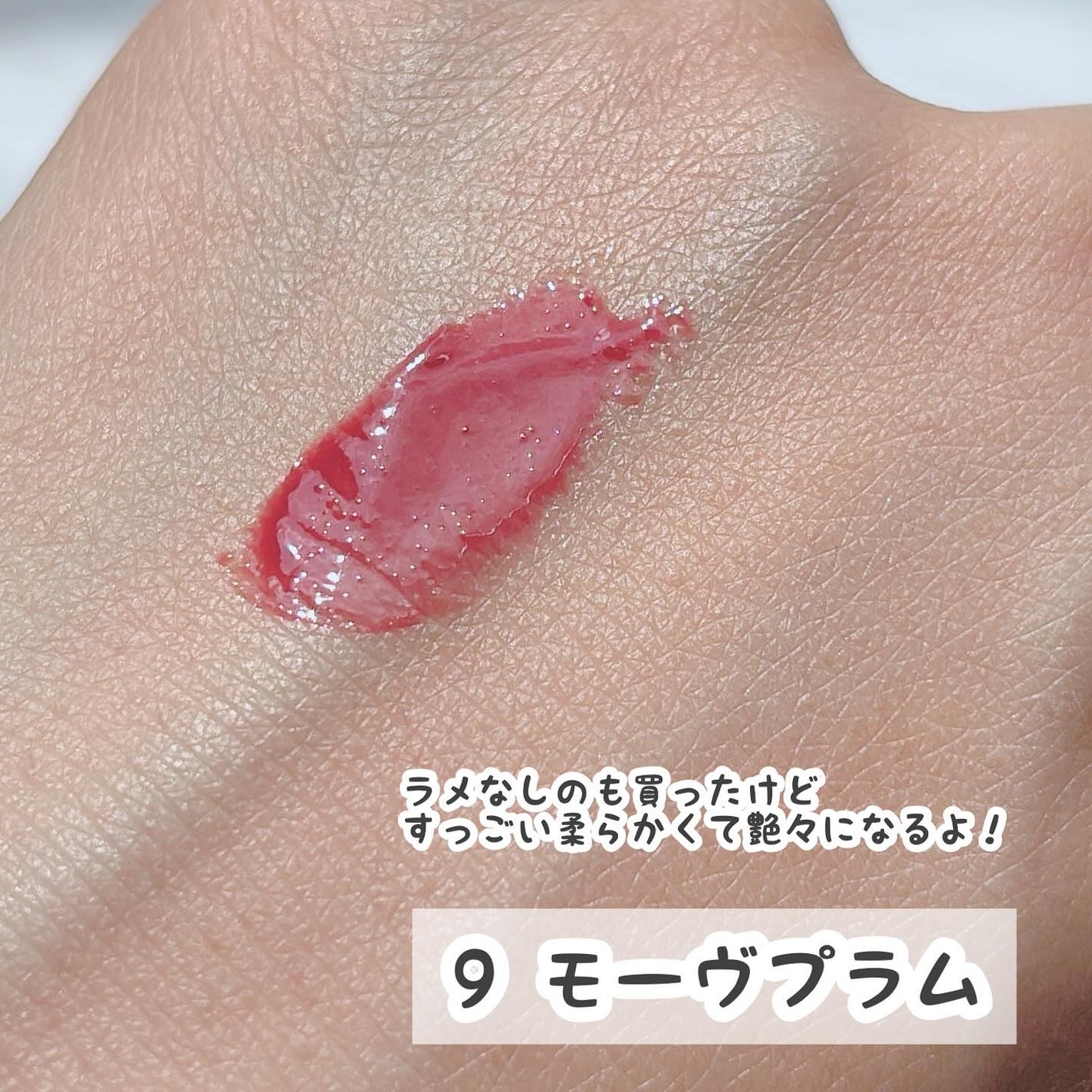 ヴィーガナイズコラーゲンリップガラスバーム/Veganize/リップグロスを使ったクチコミ(7枚目)