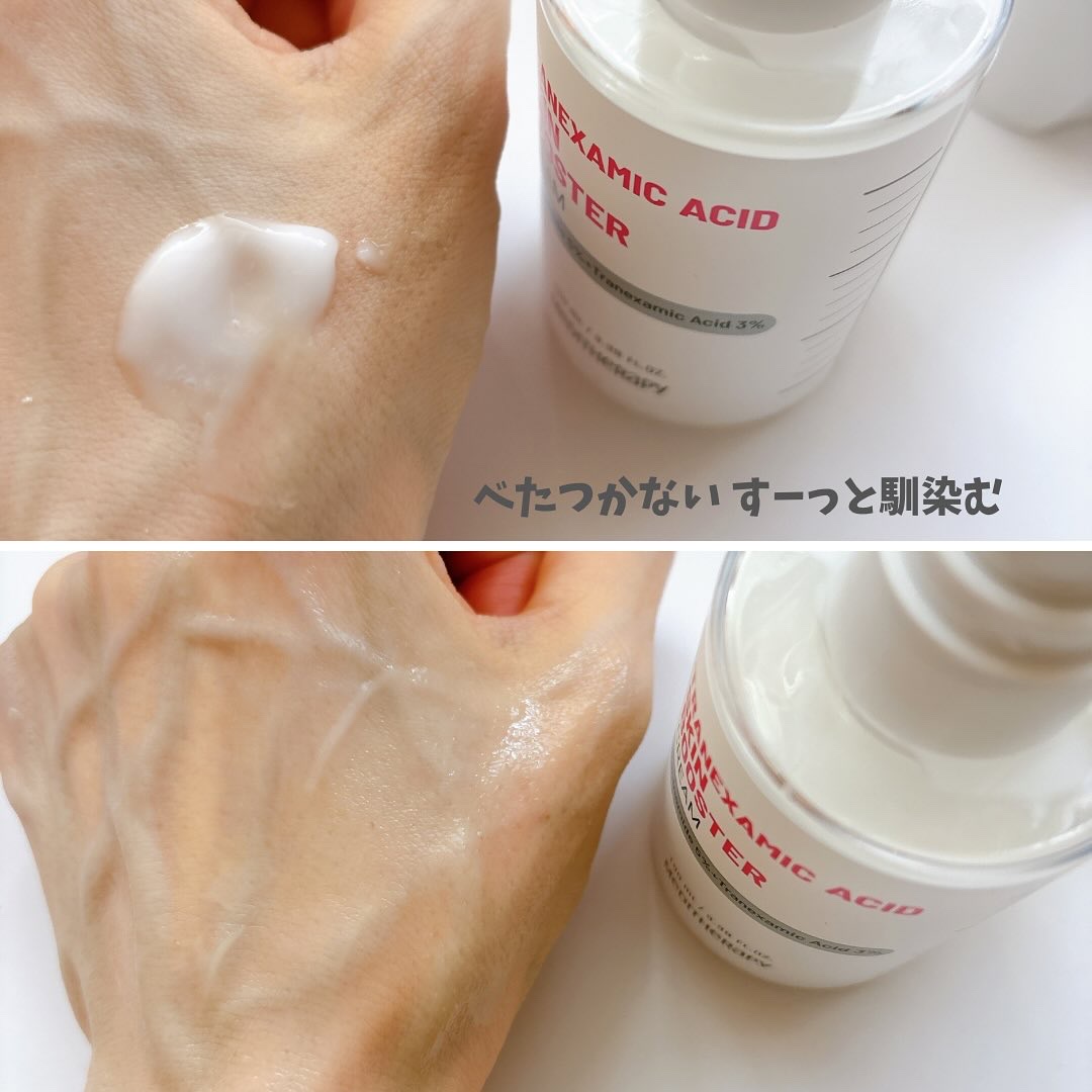 トラネキサム酸スキンブースタークリーム/MEDITHERAPY/フェイスクリームを使ったクチコミ（2枚目）