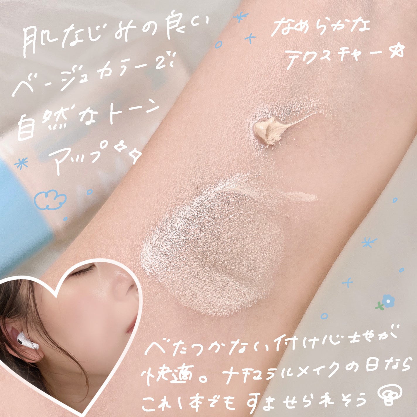 ベージュトーンアップ365ヴィーガンサンクリーム/AMUSE/日焼け止めクリームを使ったクチコミ(3枚目)