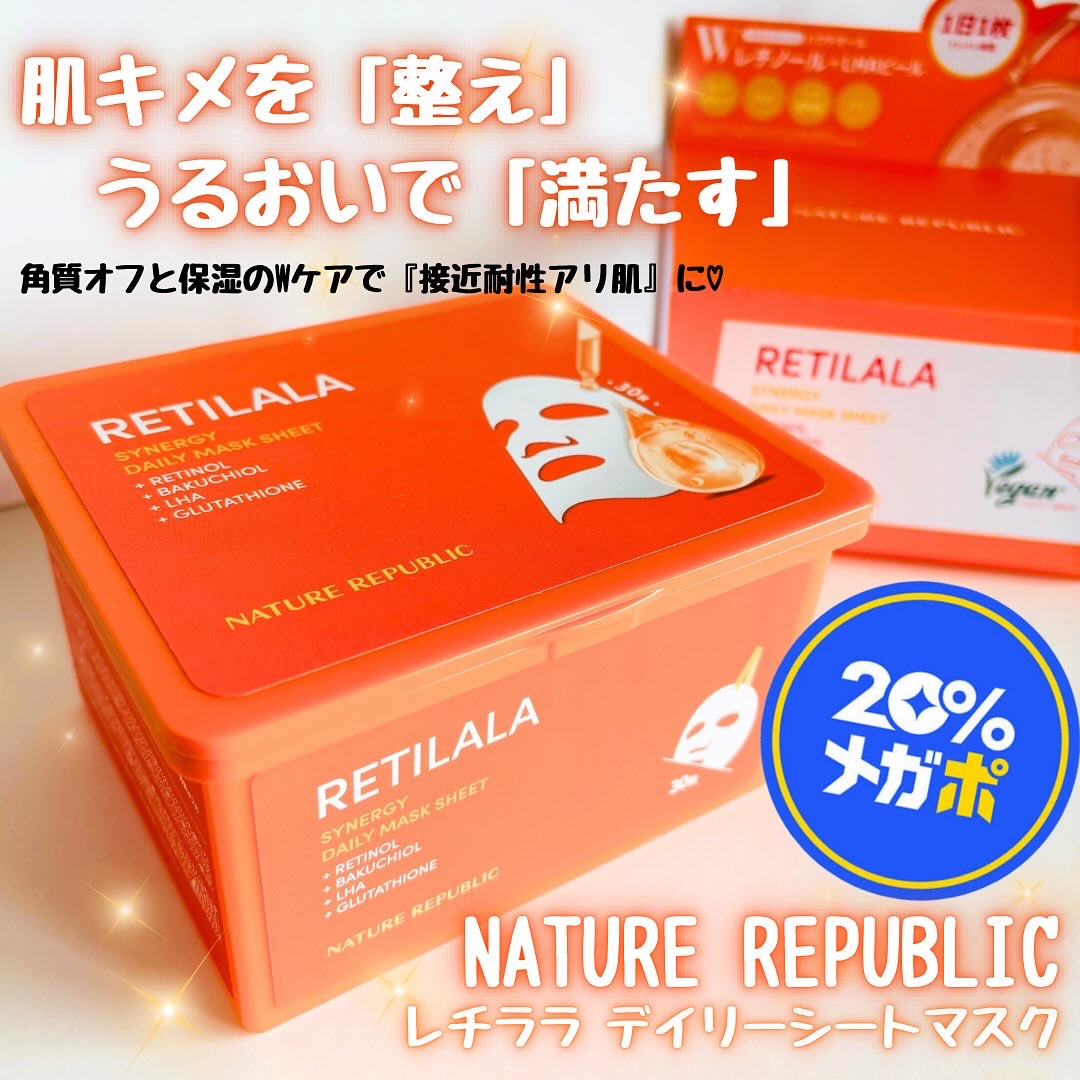 レチララ デイリーシートマスク/ネイチャーリパブリック/シートマスク・パックを使ったクチコミ（1枚目）