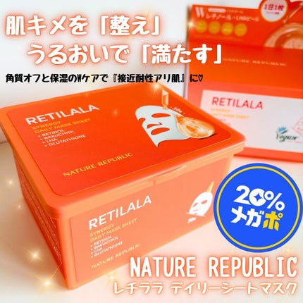 レチララ デイリーシートマスク/ネイチャーリパブリック/シートマスク・パックを使ったクチコミ(1枚目)