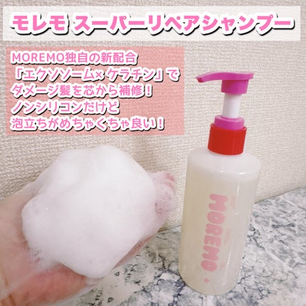 ヘアトリートメント ミラクル2X (シグネチャー)/moremo/洗い流すヘアトリートメントを使ったクチコミ(2枚目)