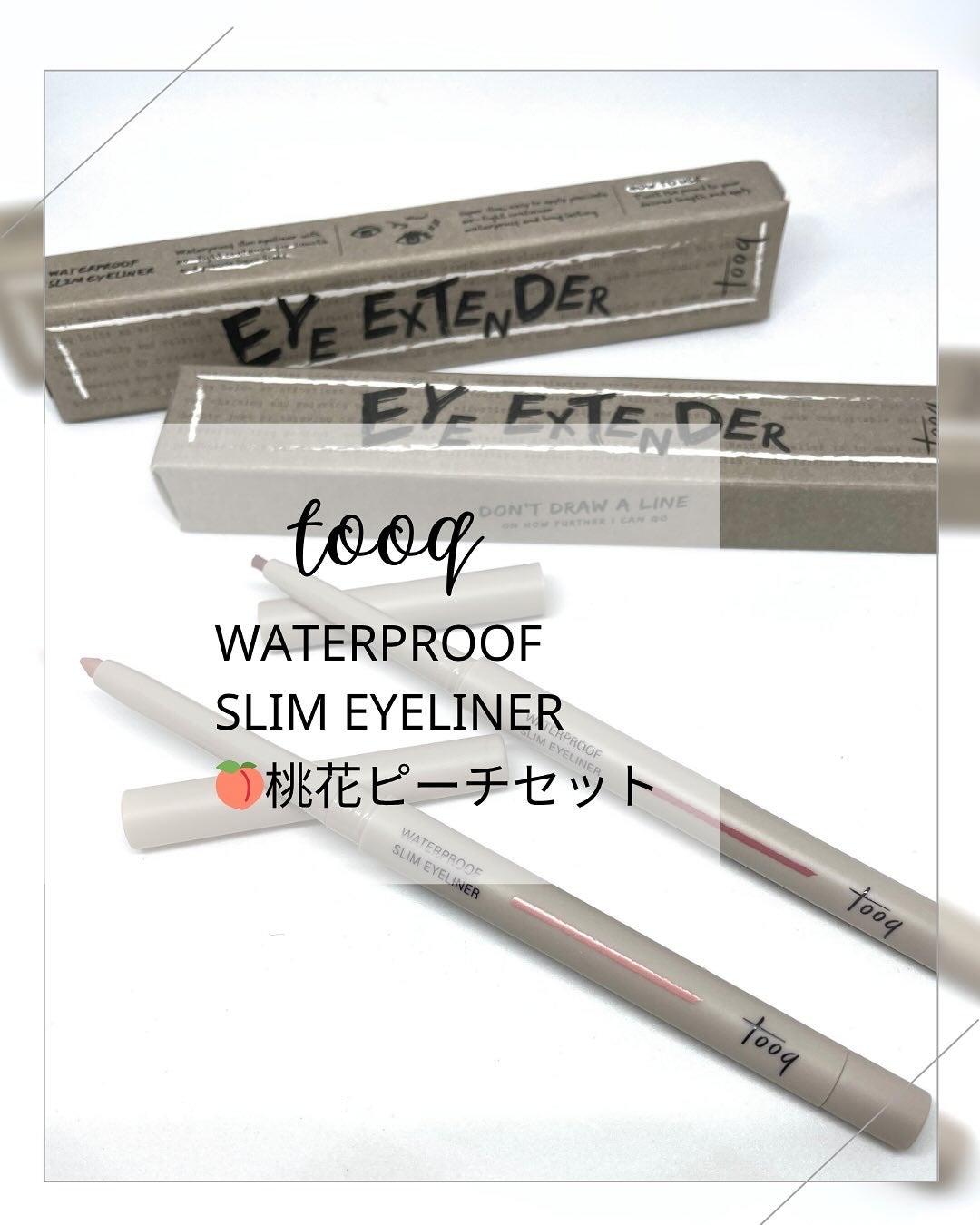 ウォータープルーフ スリム アイライナー/Tooq/ジェルアイライナーを使ったクチコミ(1枚目)