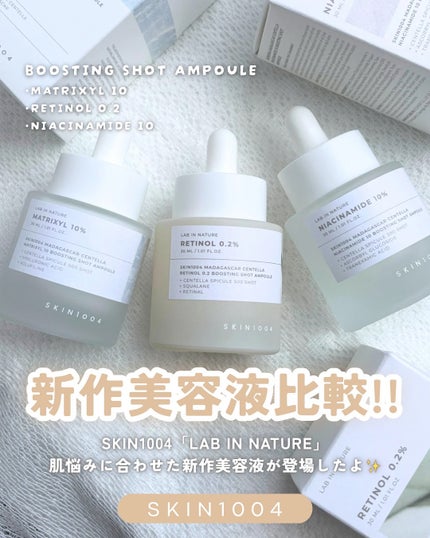 レチノール 0.2 ブースティングショット アンプル/SKIN1004/美容液を使ったクチコミ(1枚目)