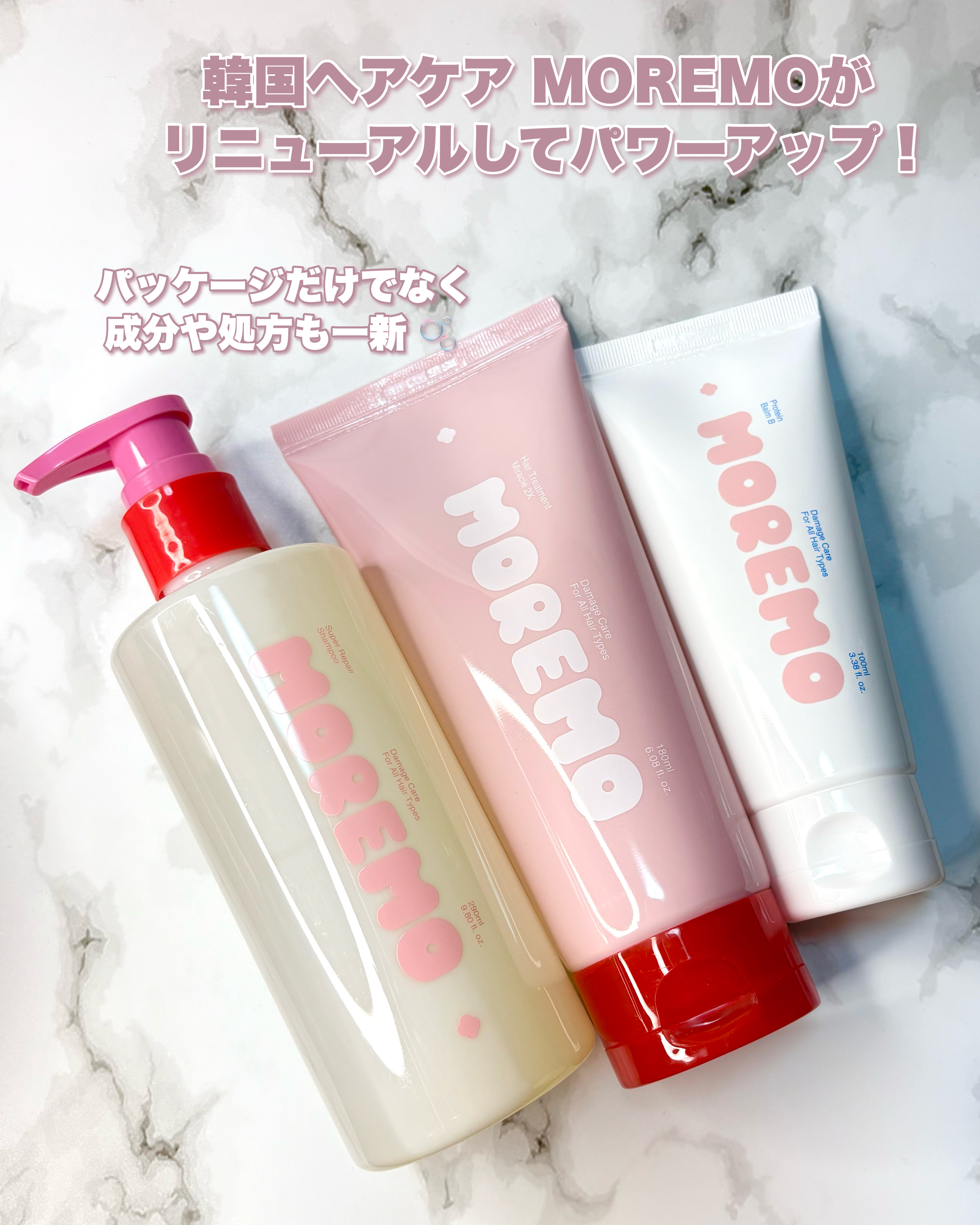 ヘアトリートメント ミラクル2X (シグネチャー)/moremo/洗い流すヘアトリートメントを使ったクチコミ（2枚目）